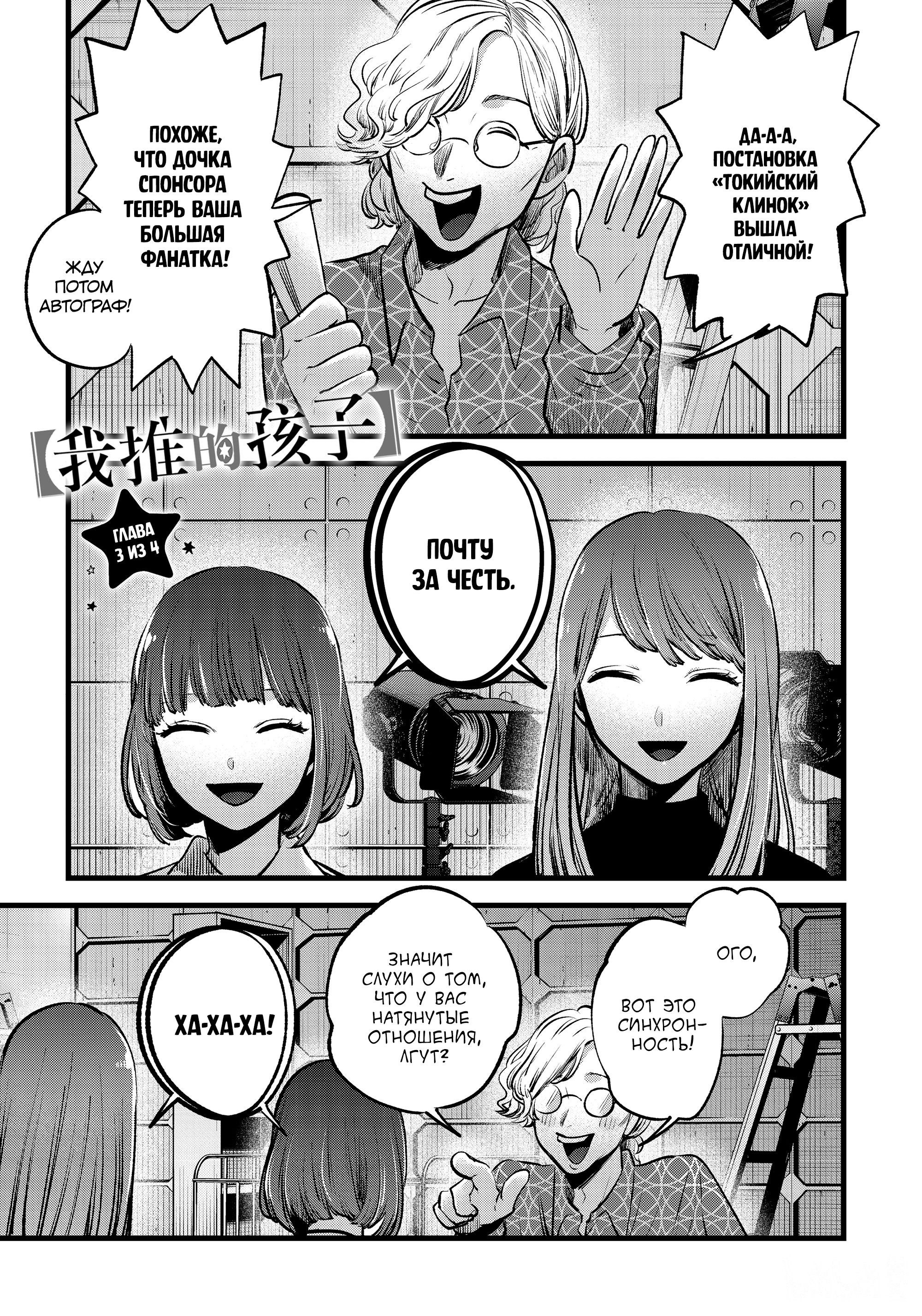 Read Звёздное Дитя Manga Online