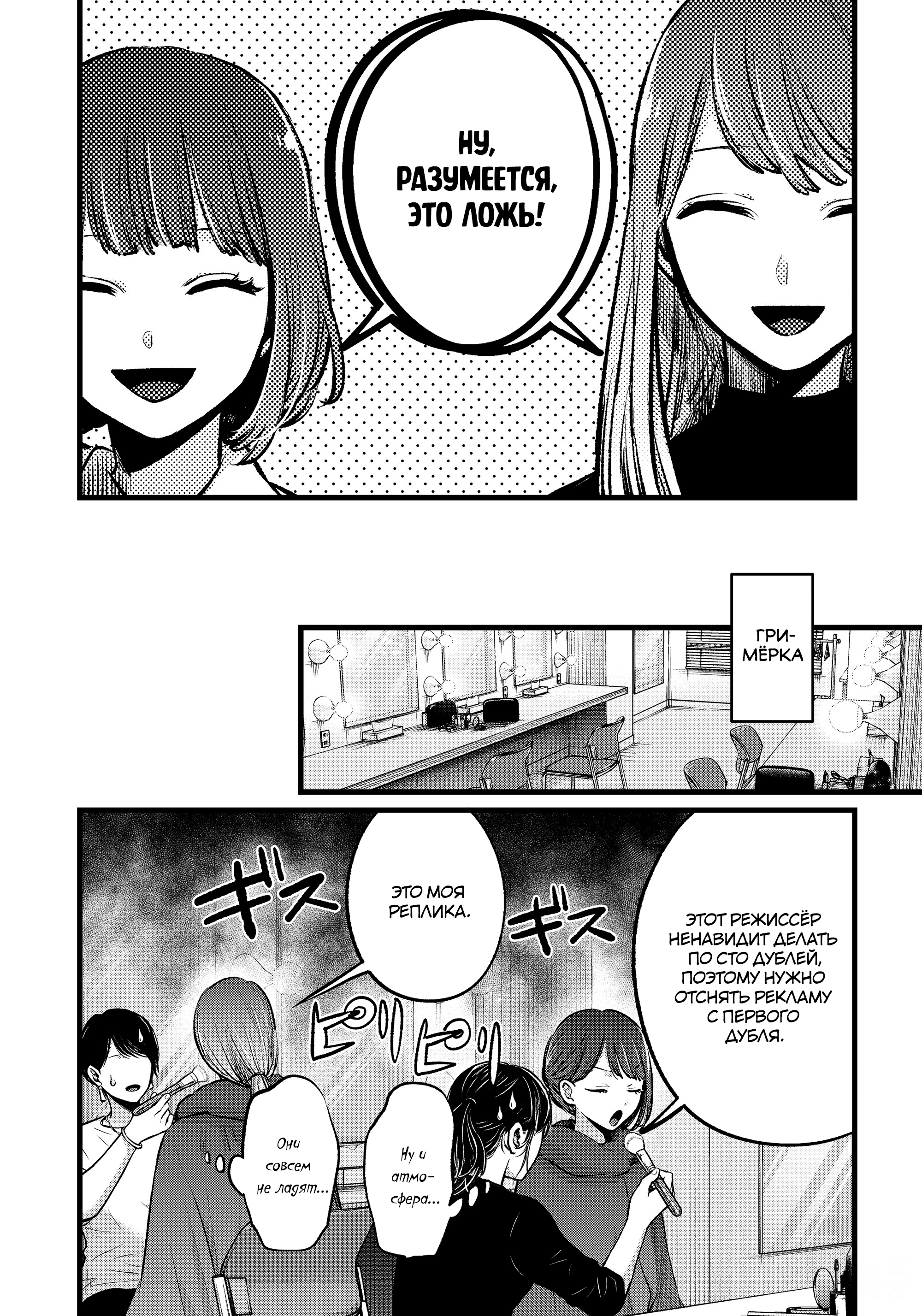 Read Звёздное Дитя Manga Online