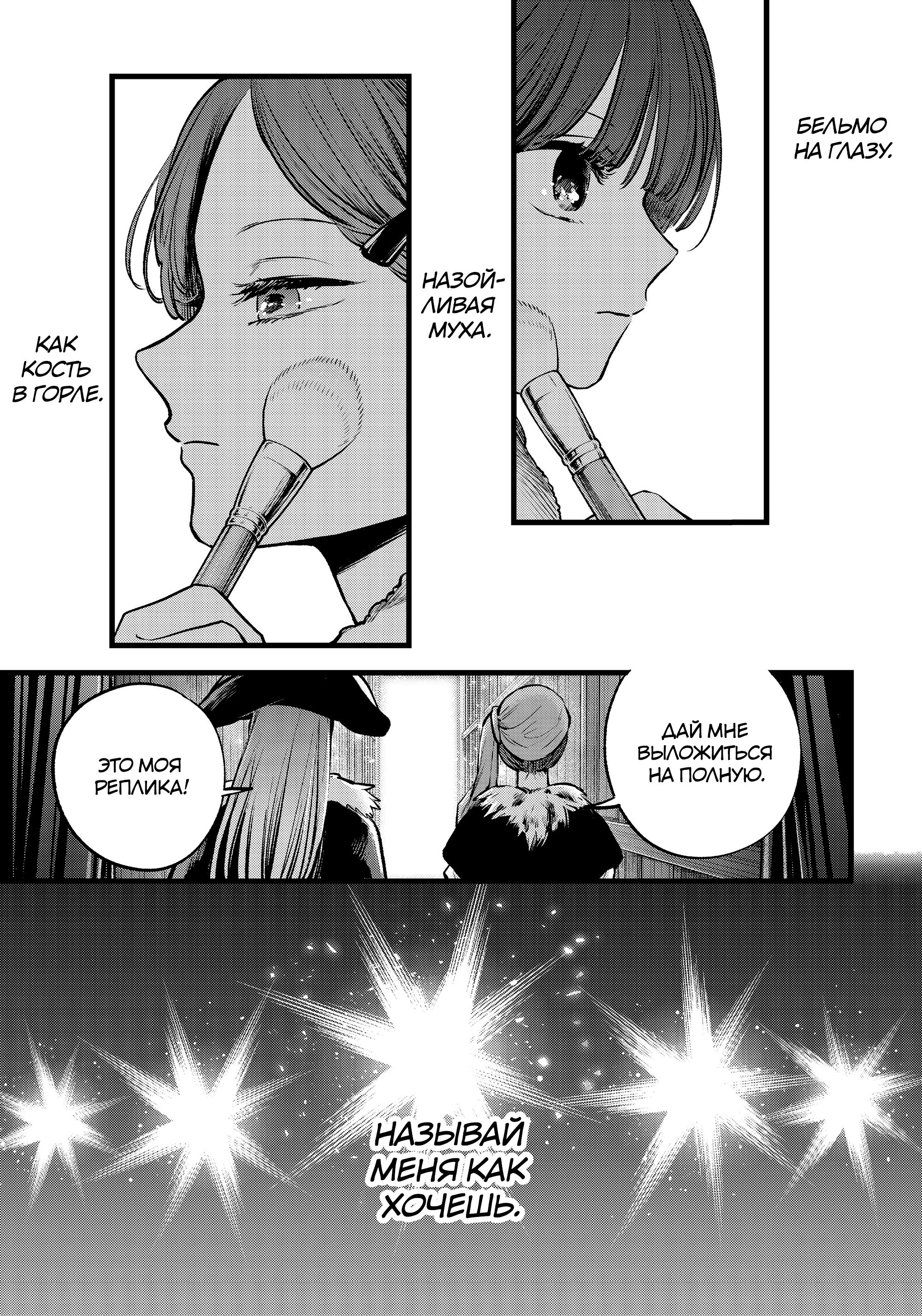 Read Звёздное Дитя Manga Online