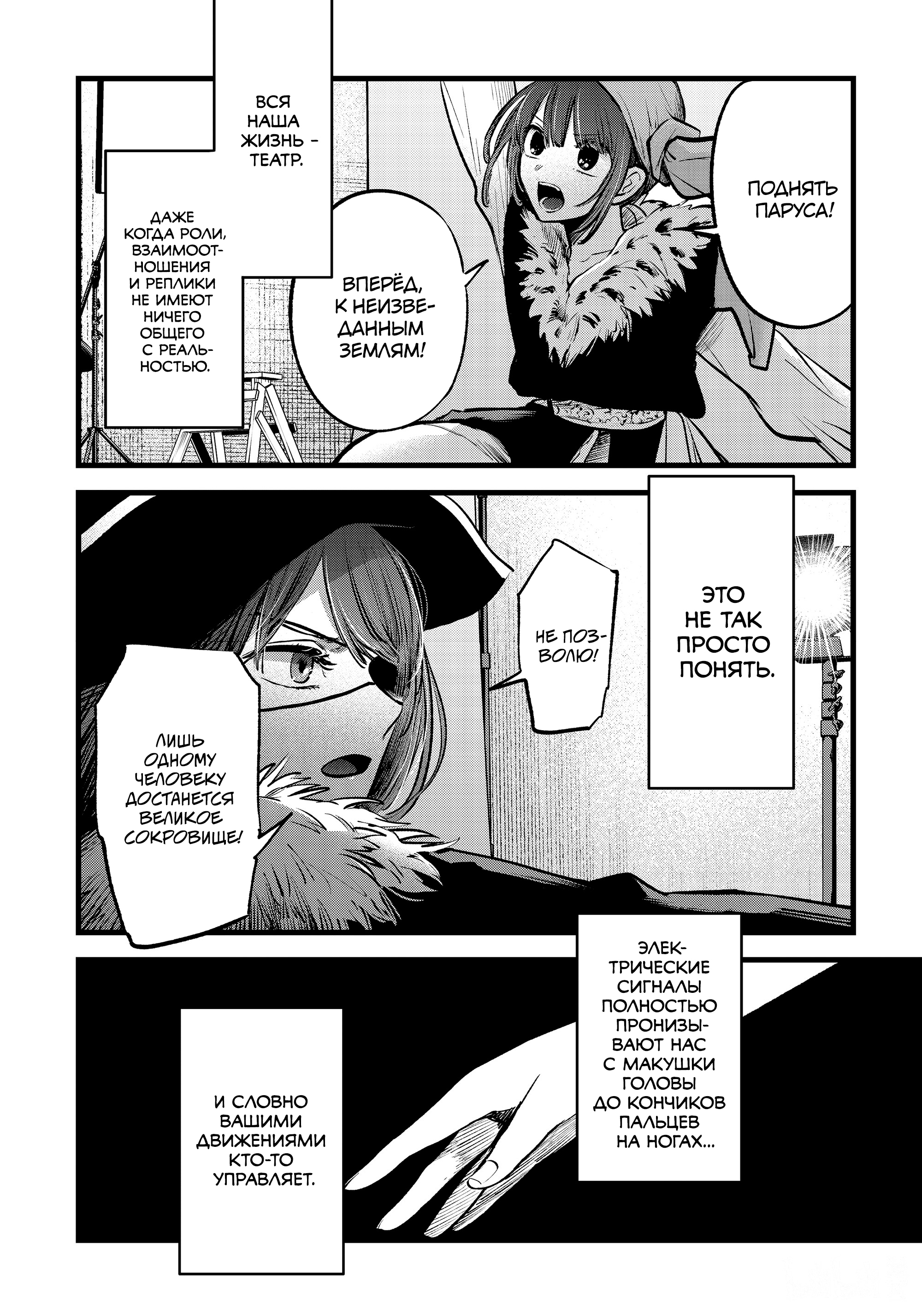 Read Звёздное Дитя Manga Online