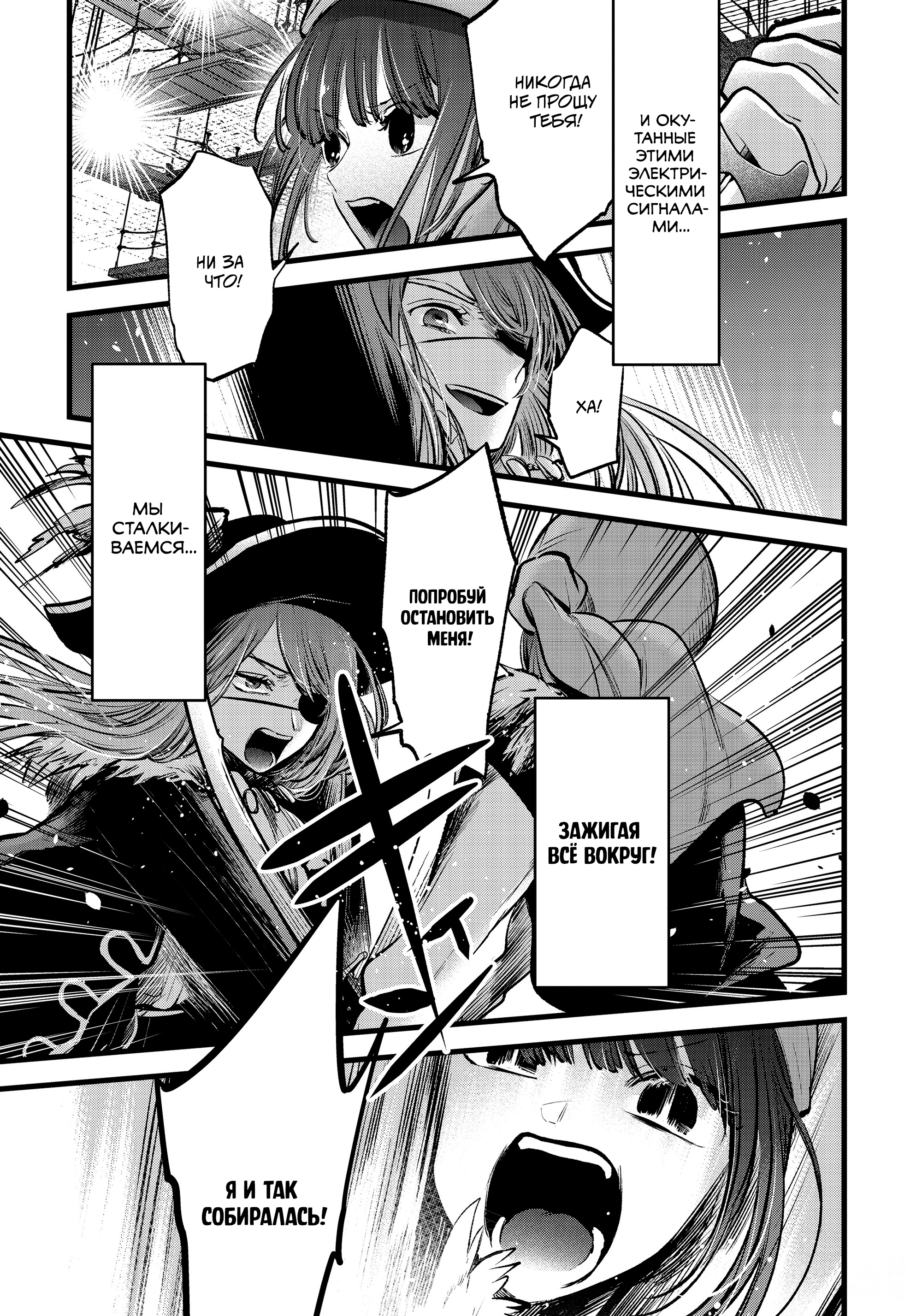 Read Звёздное Дитя Manga Online