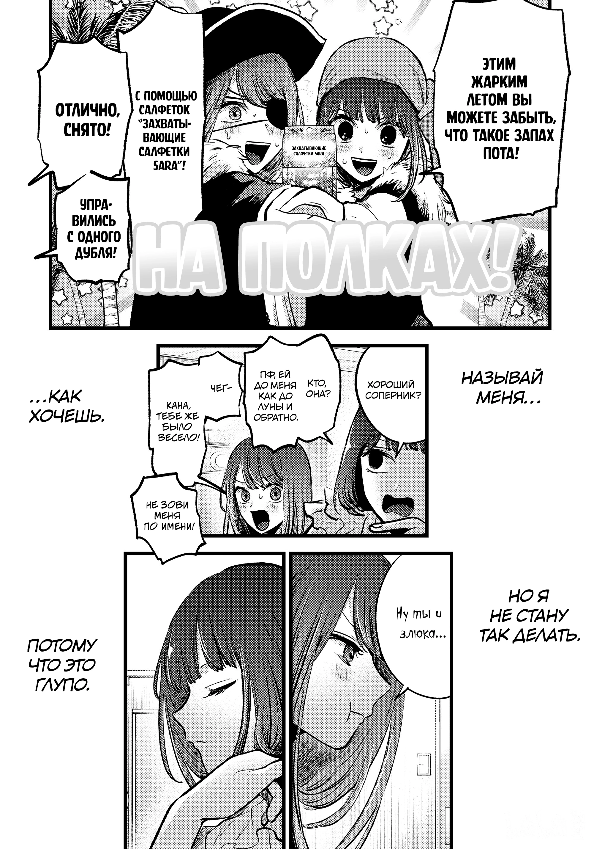 Read Звёздное Дитя Manga Online