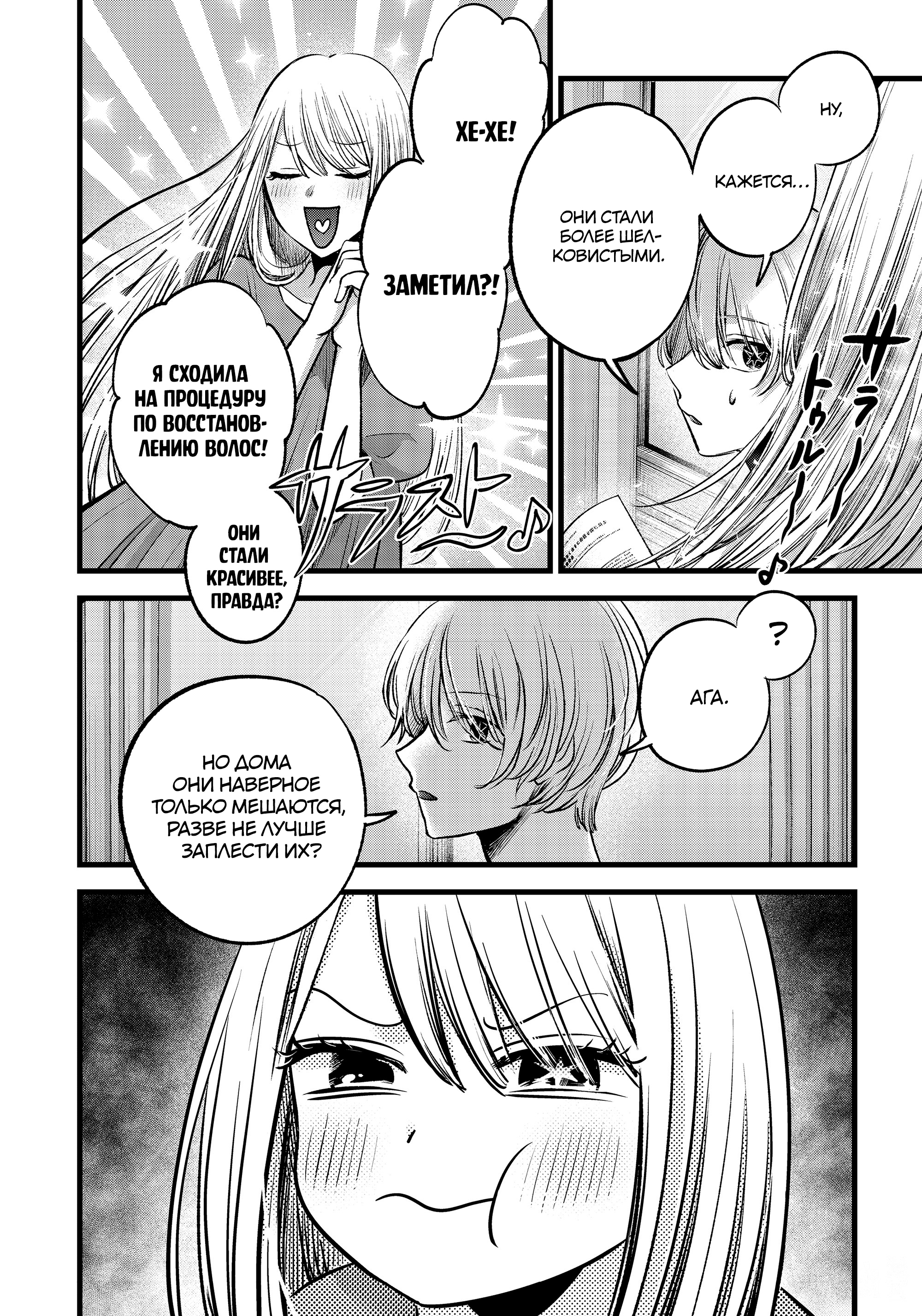 Read Звёздное Дитя Manga Online