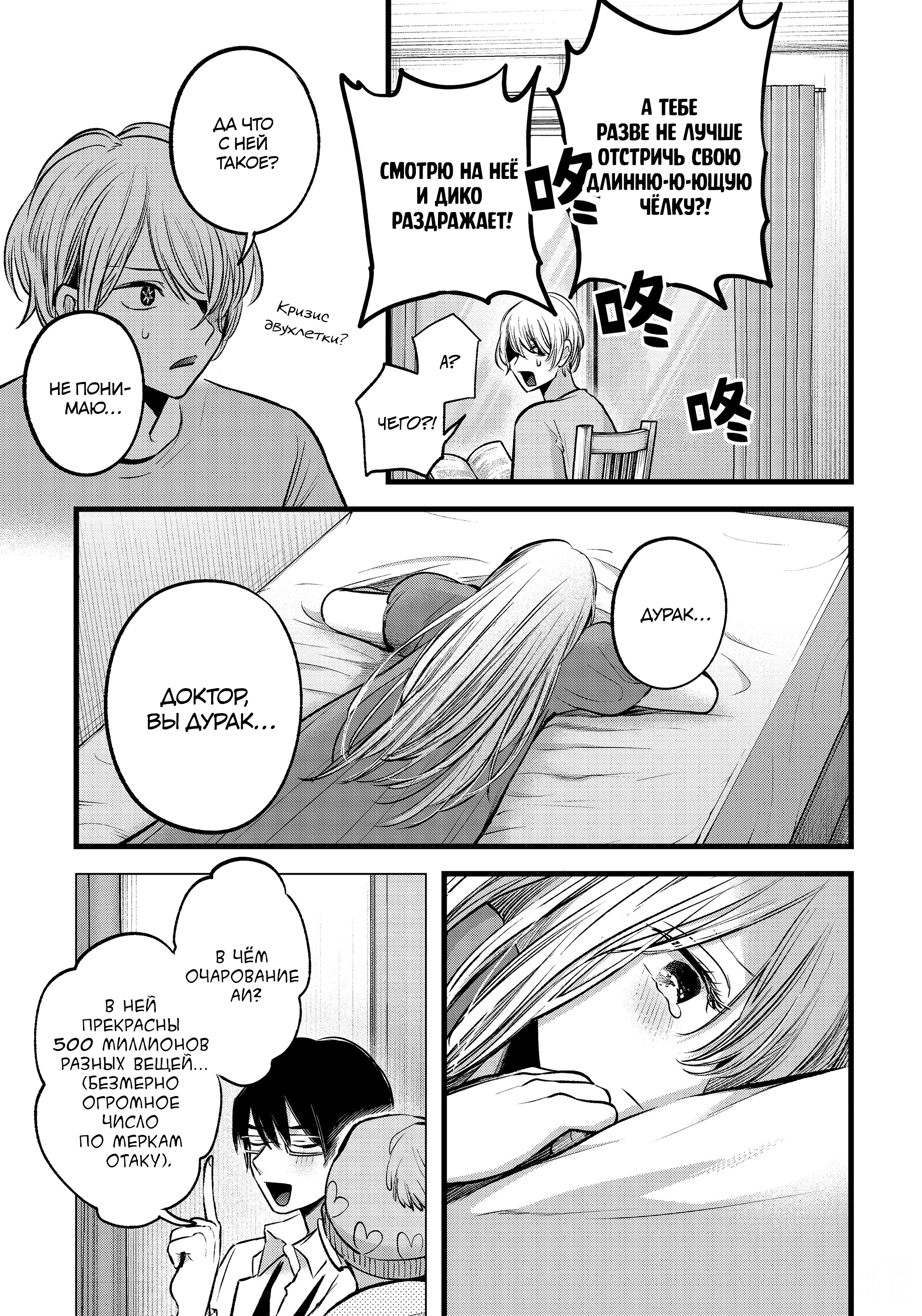 Read Звёздное Дитя Manga Online