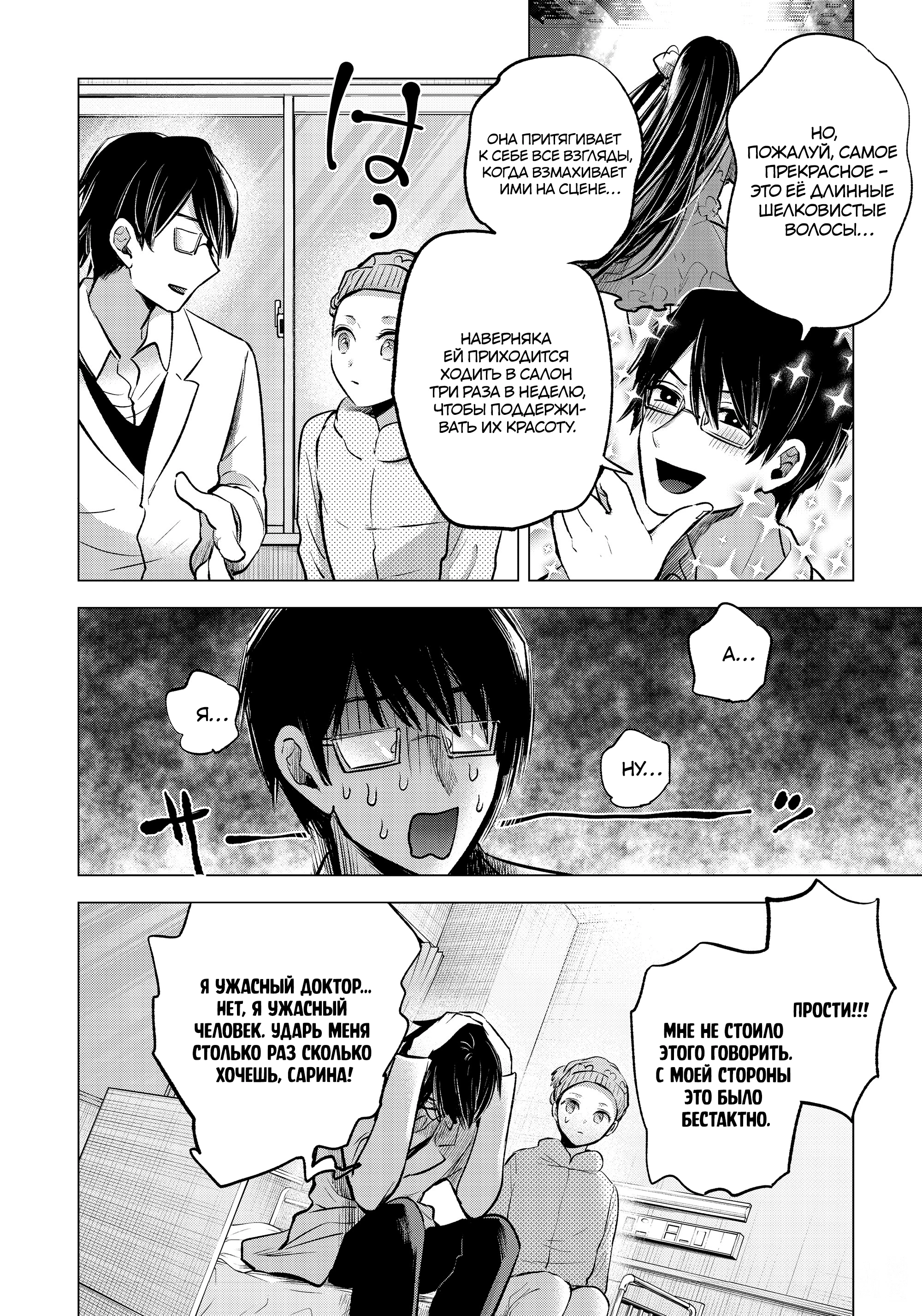 Read Звёздное Дитя Manga Online