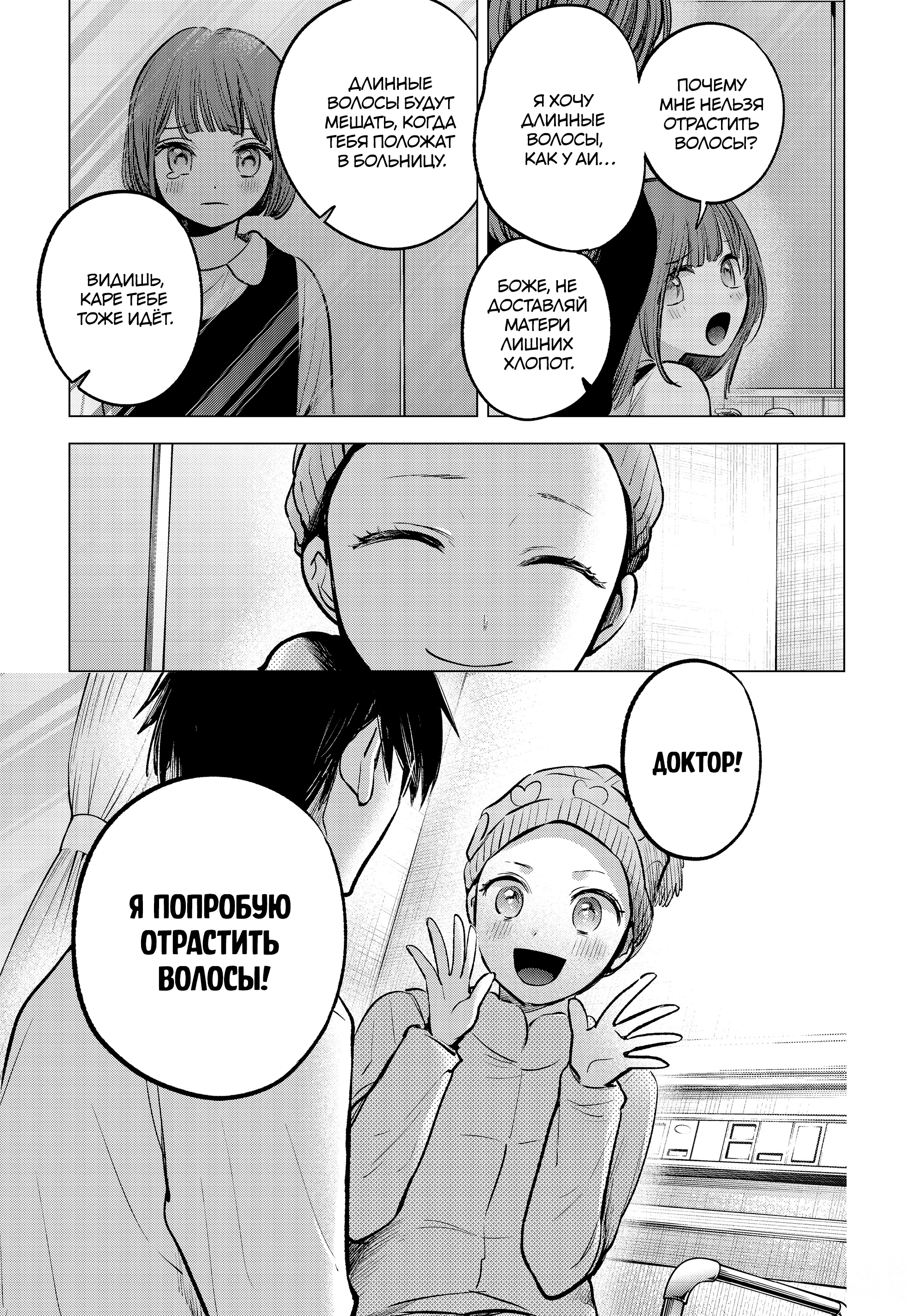 Read Звёздное Дитя Manga Online