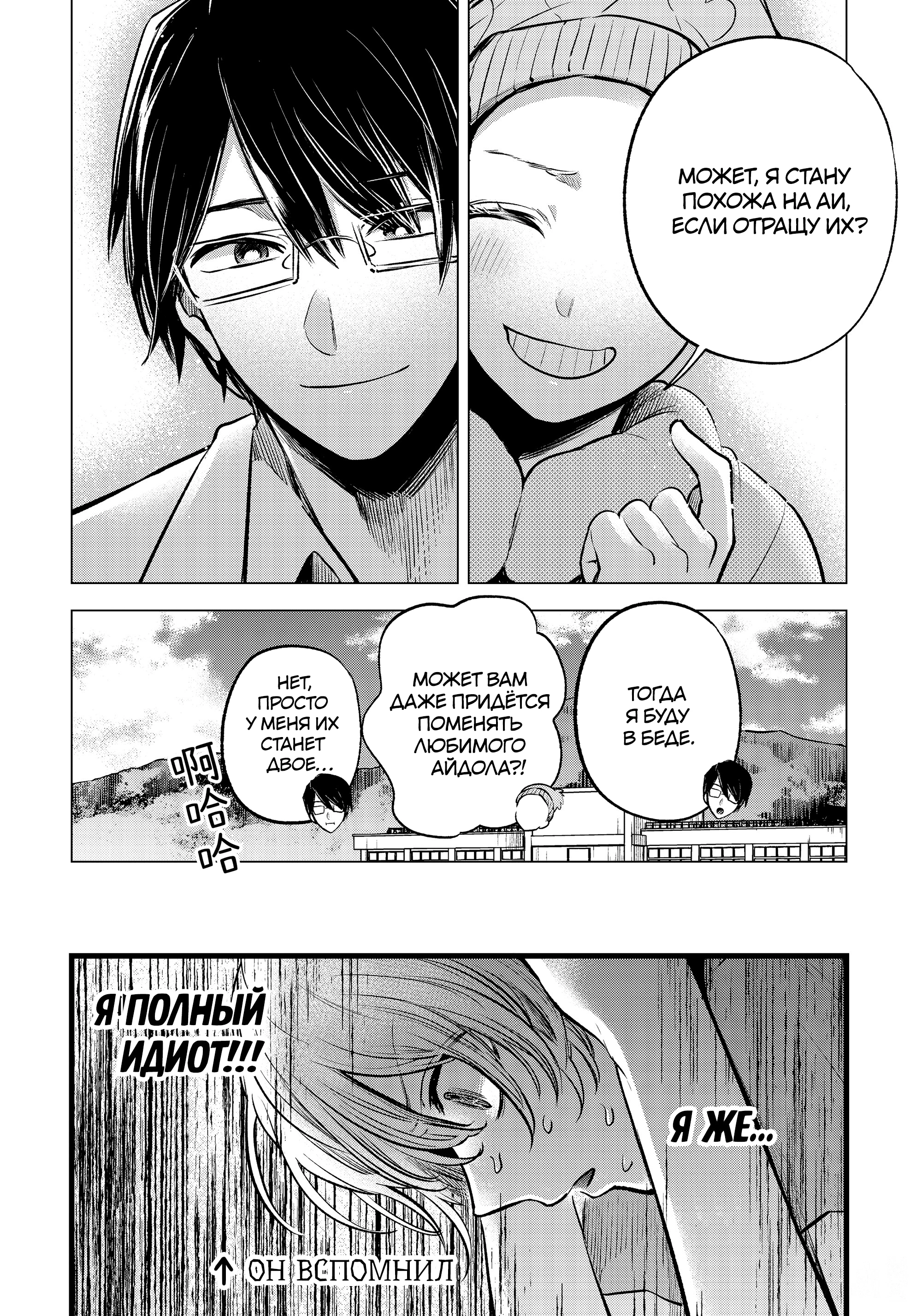 Read Звёздное Дитя Manga Online