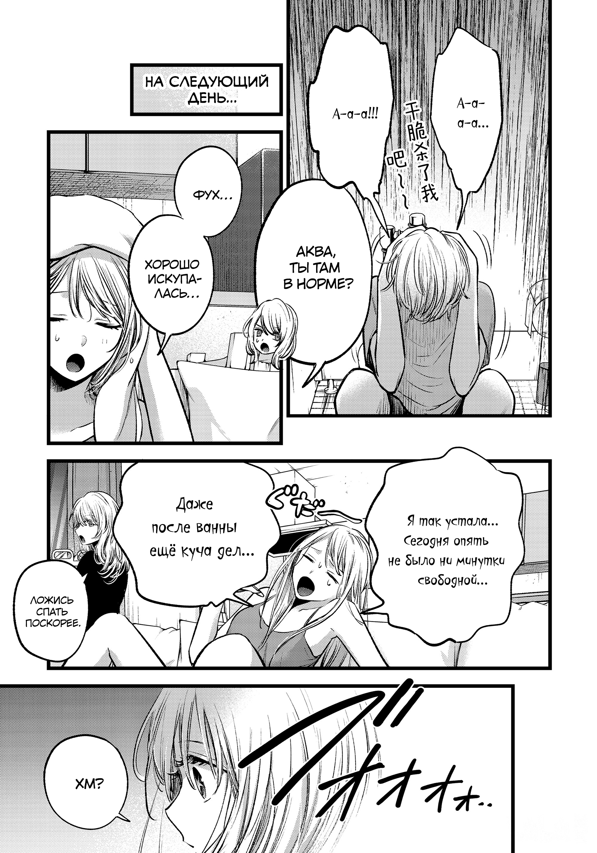 Read Звёздное Дитя Manga Online