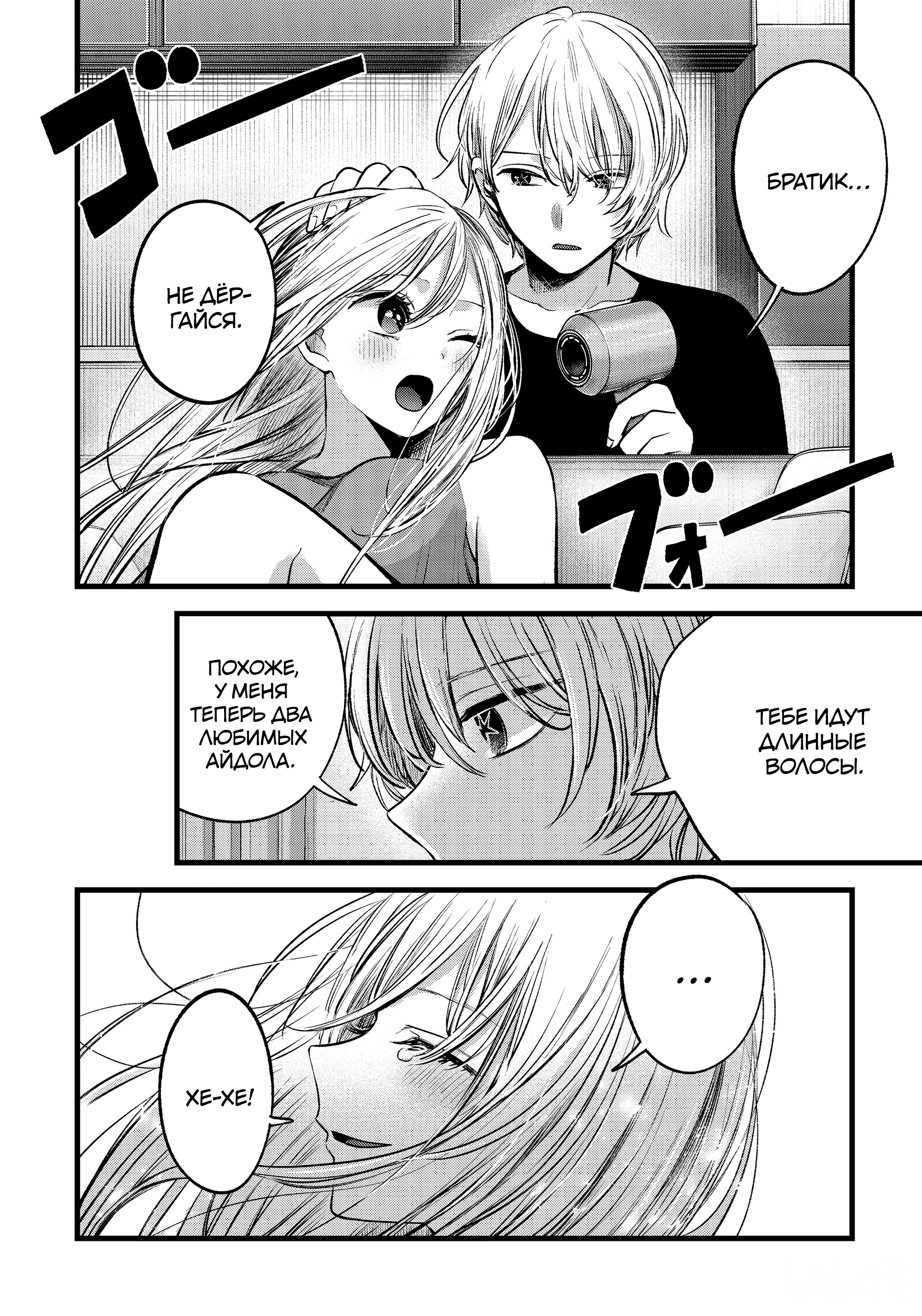 Read Звёздное Дитя Manga Online