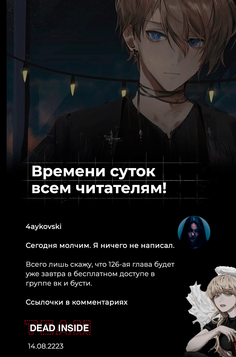 Read Звёздное Дитя Manga Online