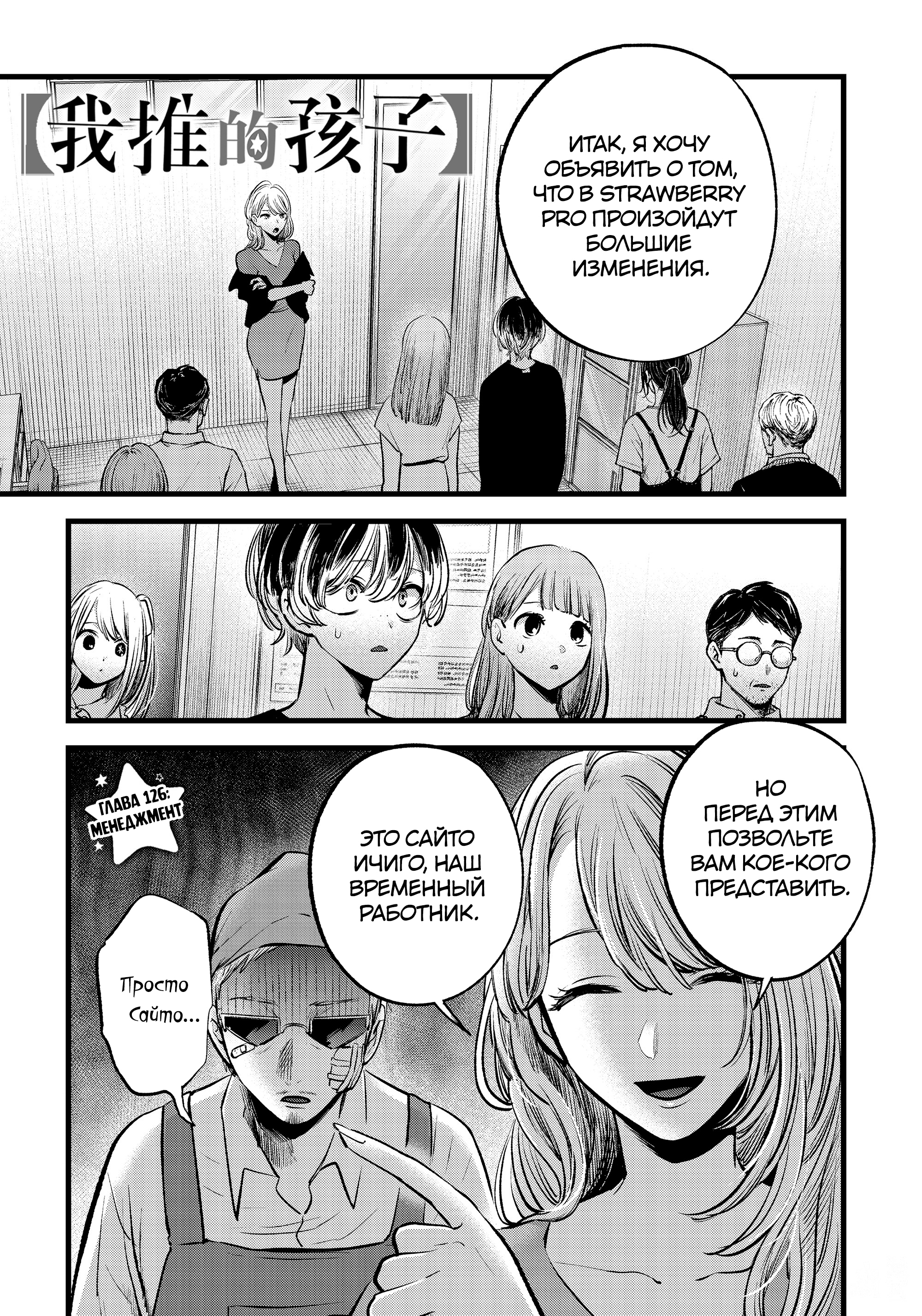 Read Звёздное Дитя Manga Online