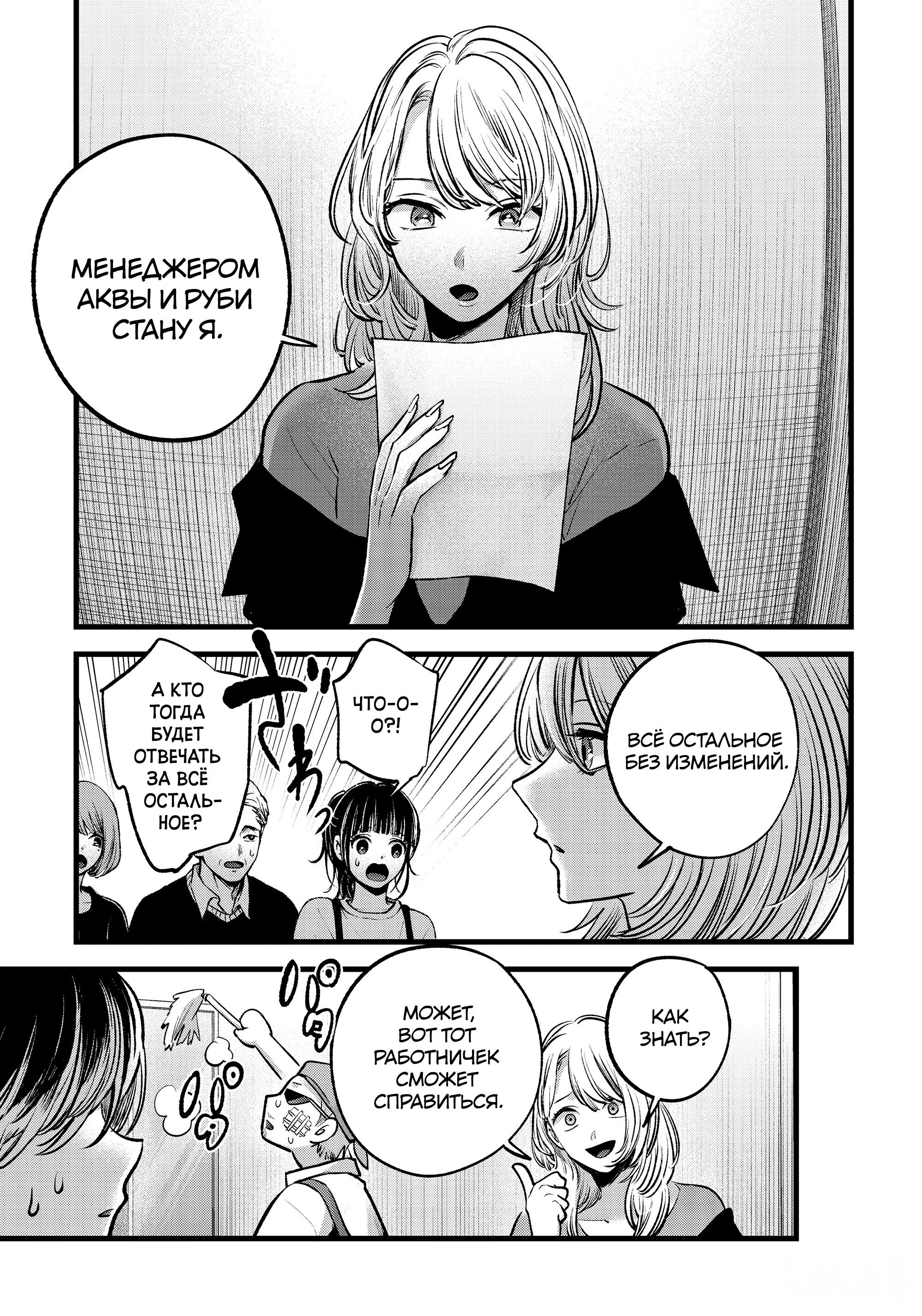 Read Звёздное Дитя Manga Online