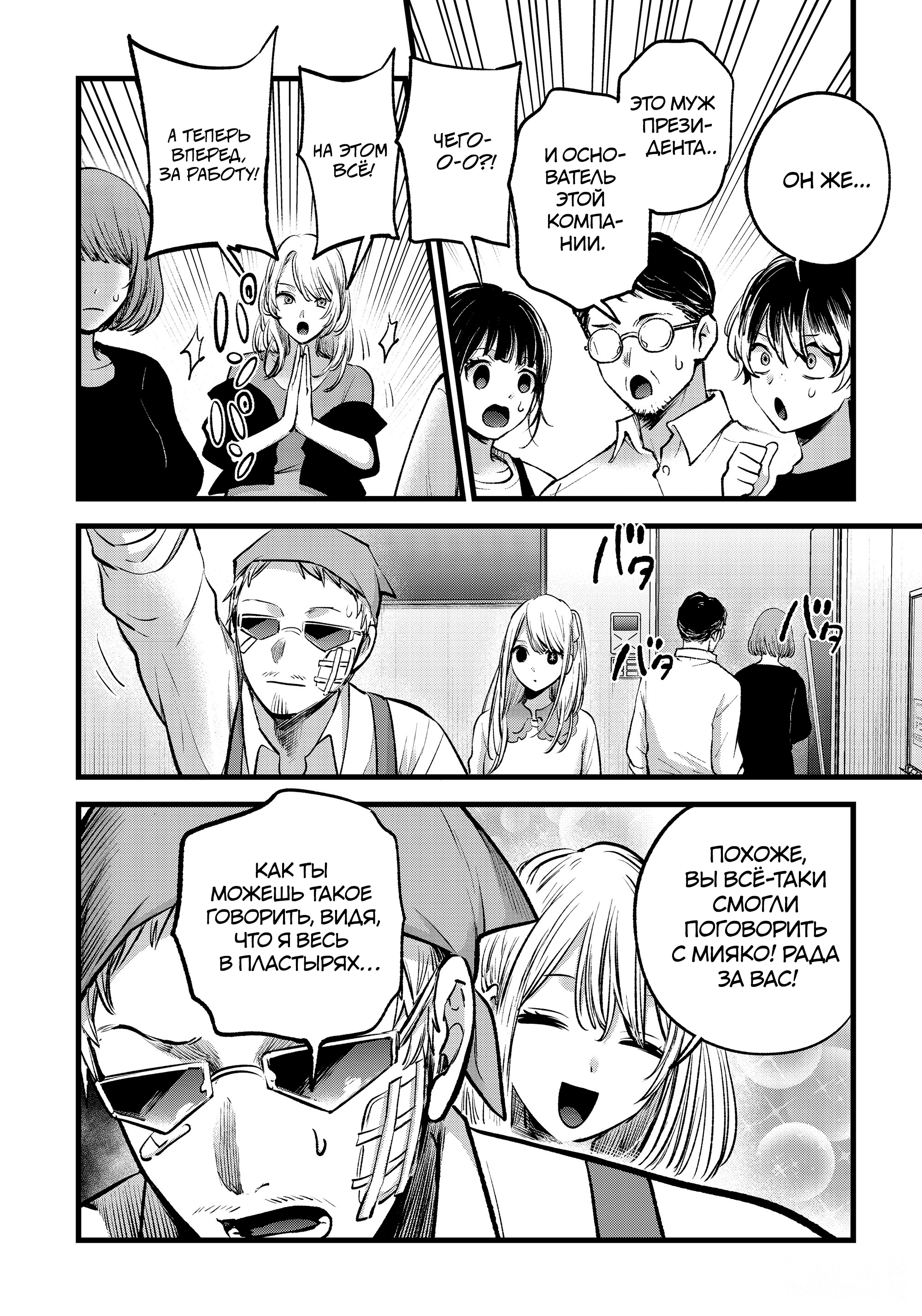 Read Звёздное Дитя Manga Online