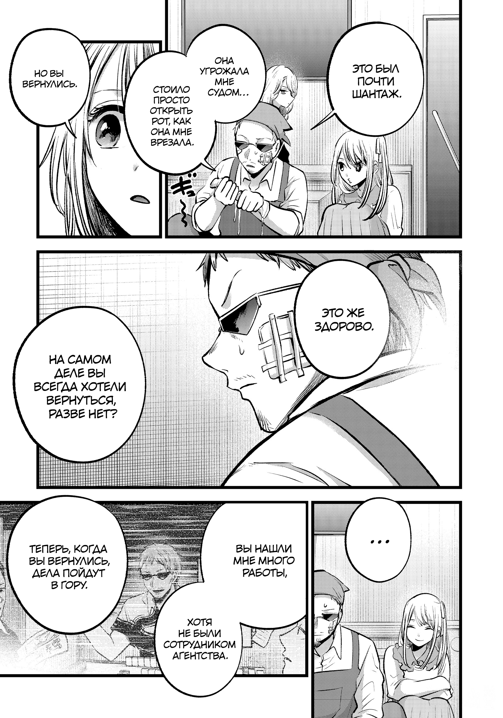 Read Звёздное Дитя Manga Online