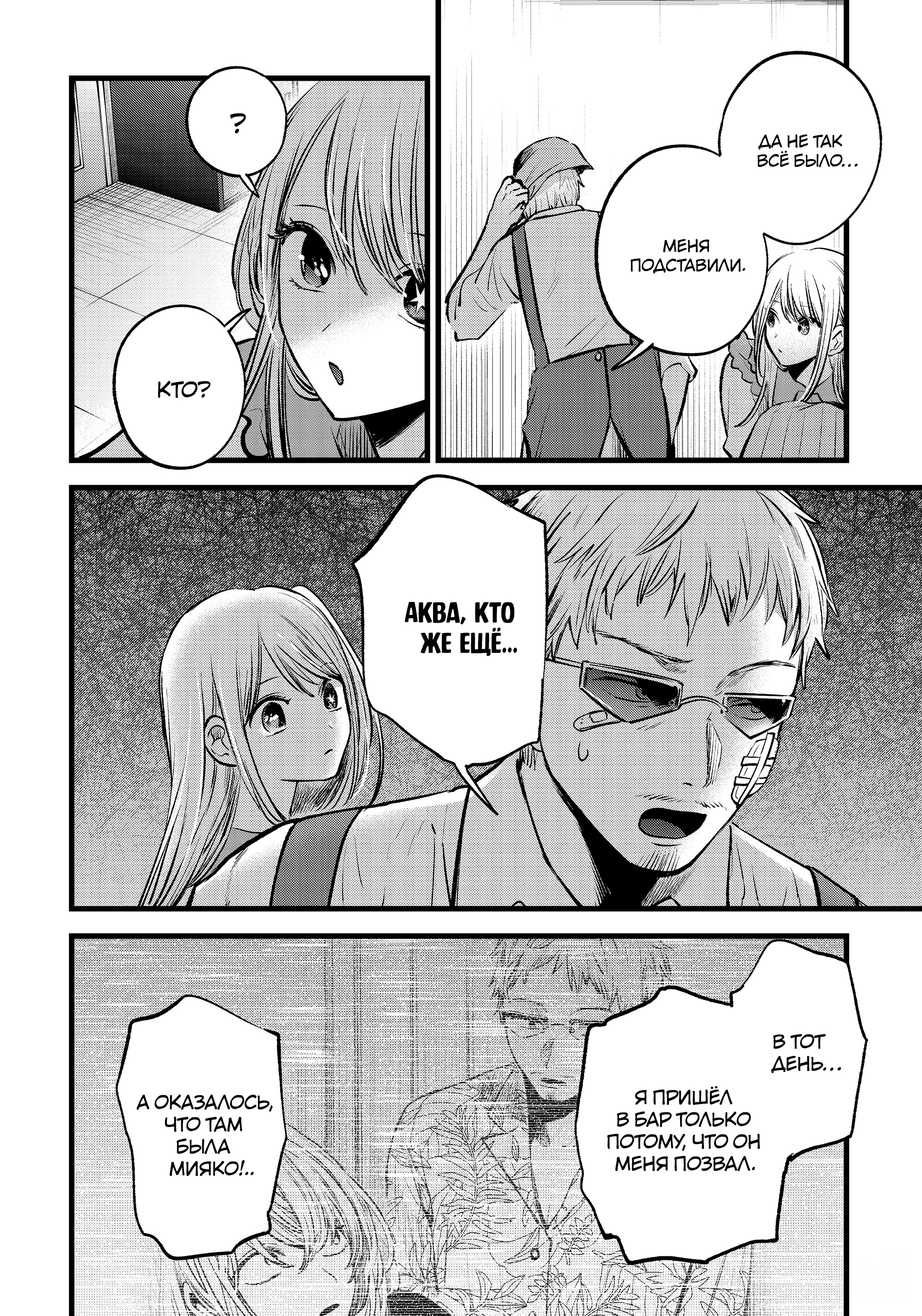 Read Звёздное Дитя Manga Online