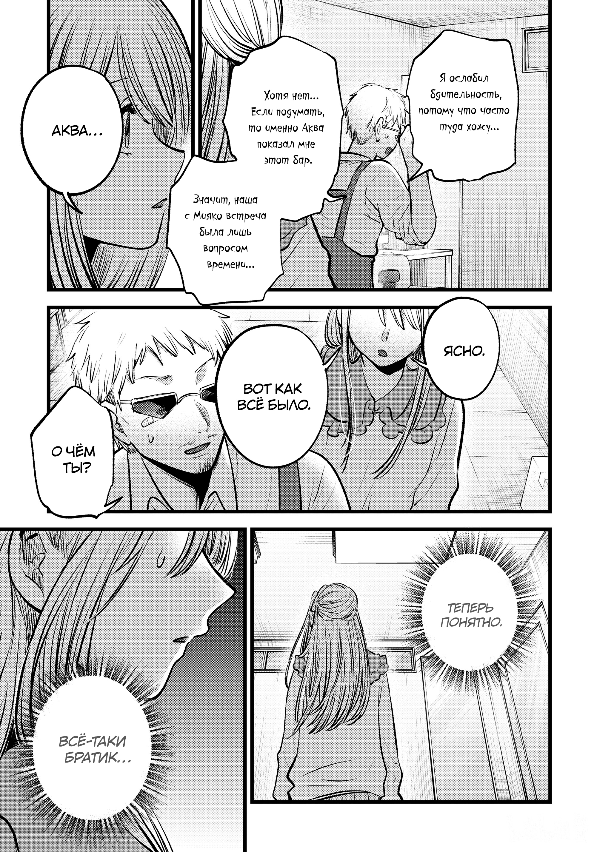 Read Звёздное Дитя Manga Online