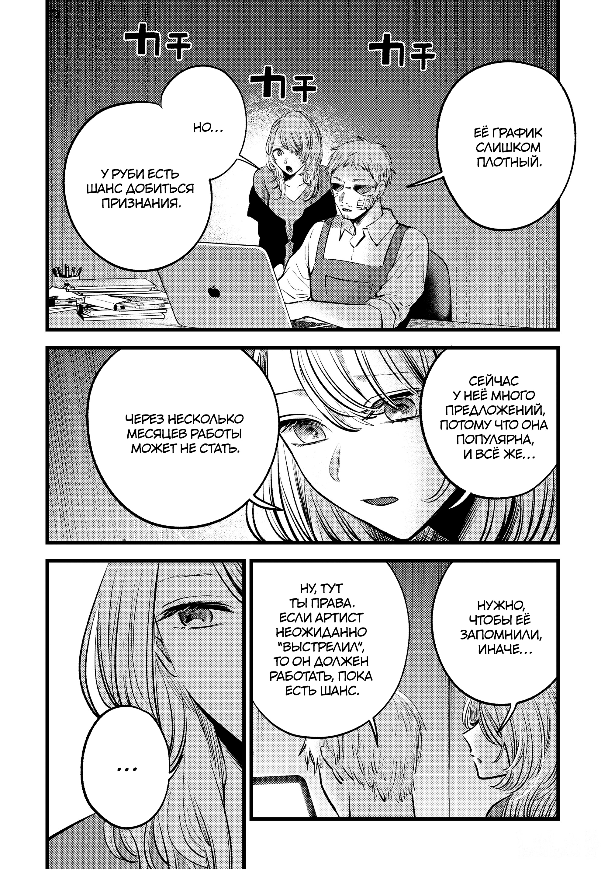 Read Звёздное Дитя Manga Online