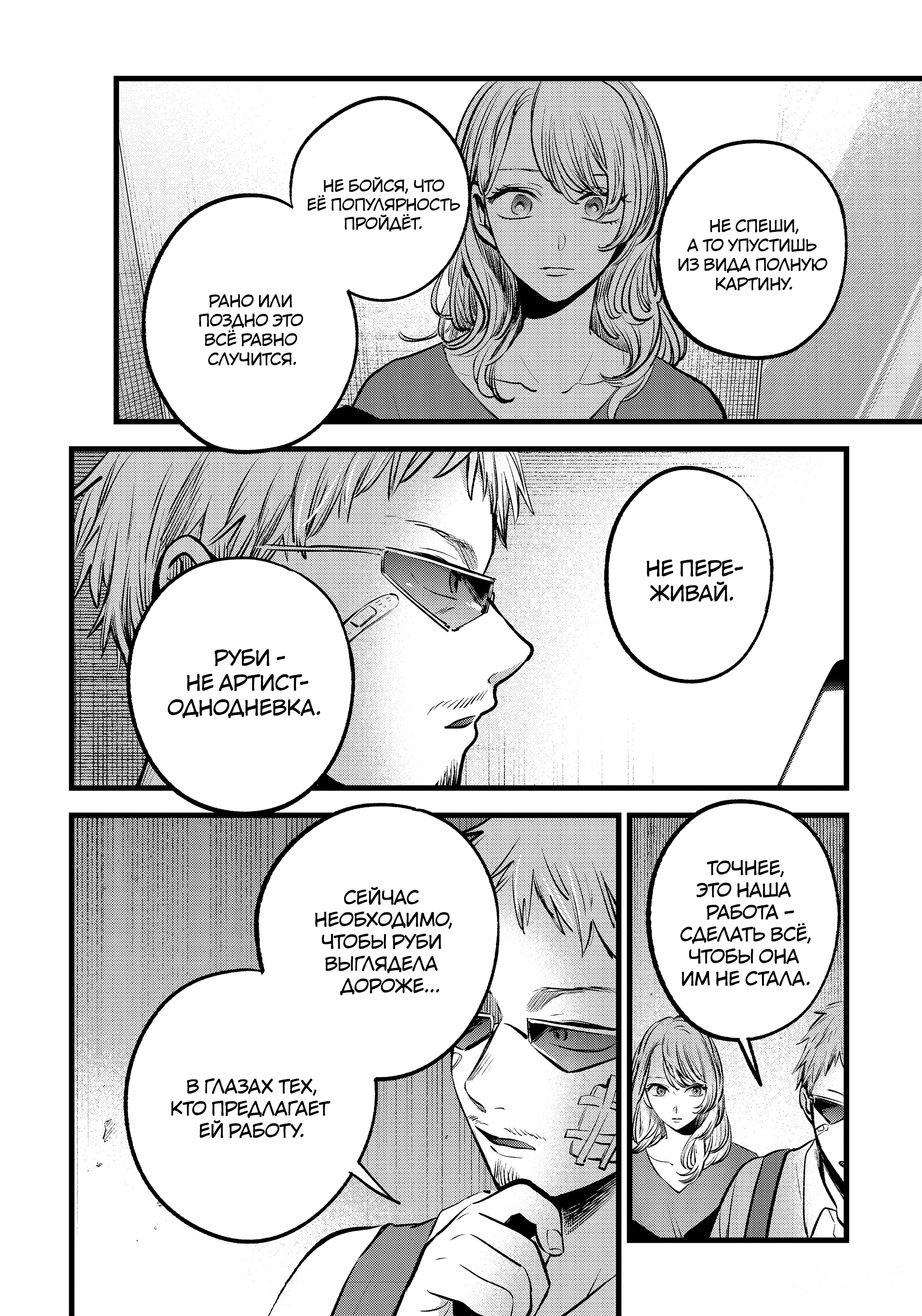 Read Звёздное Дитя Manga Online