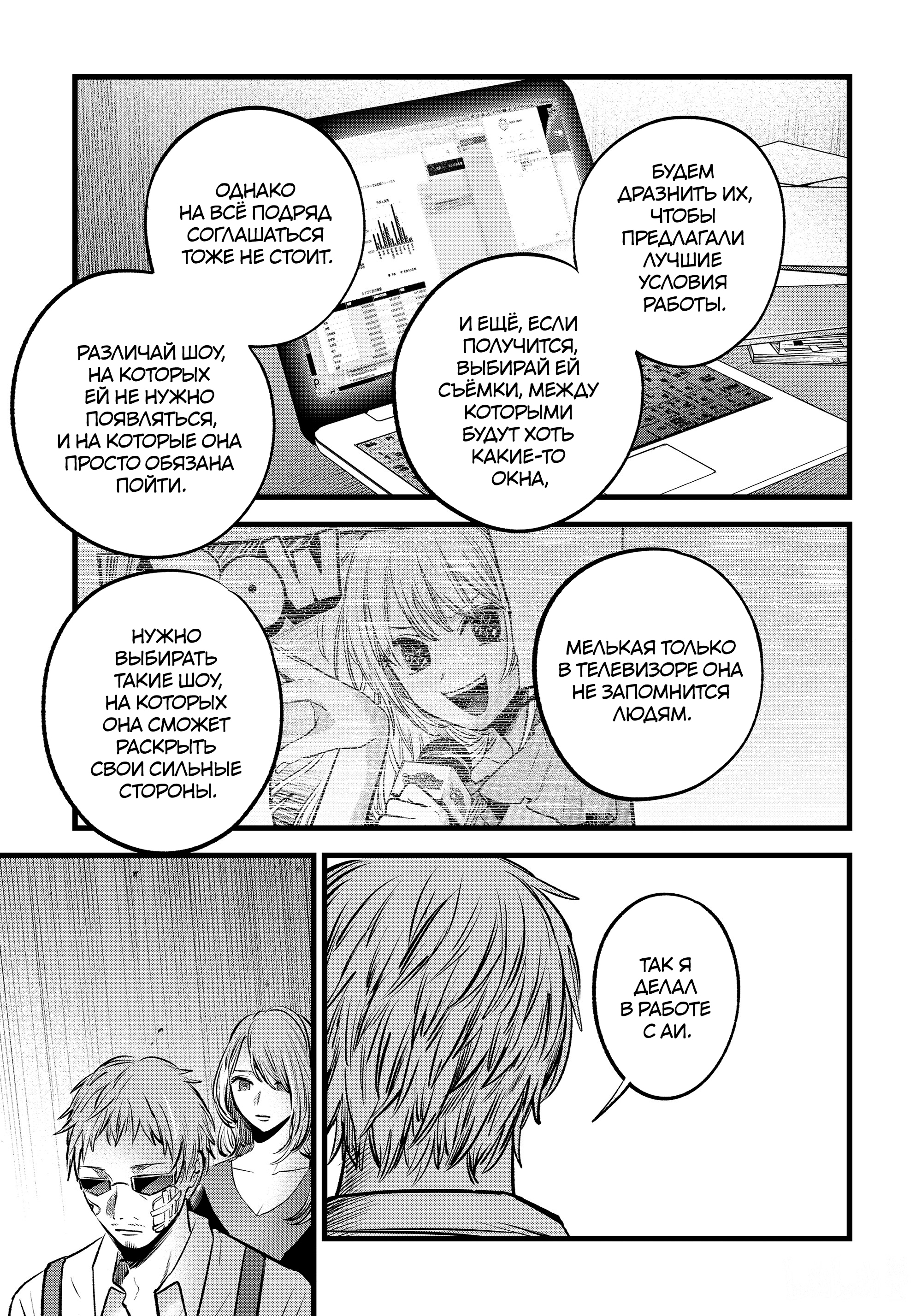 Read Звёздное Дитя Manga Online