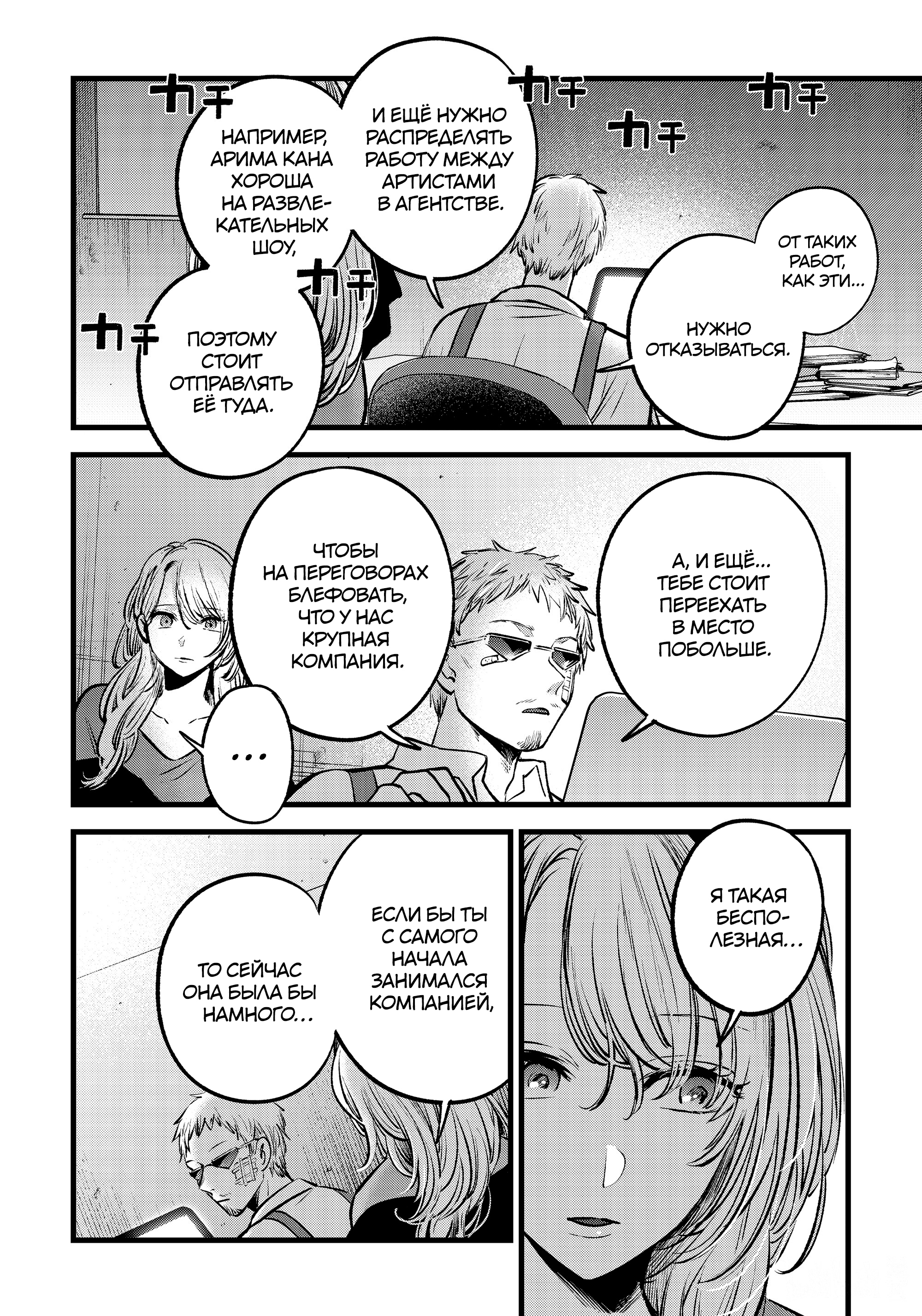 Read Звёздное Дитя Manga Online