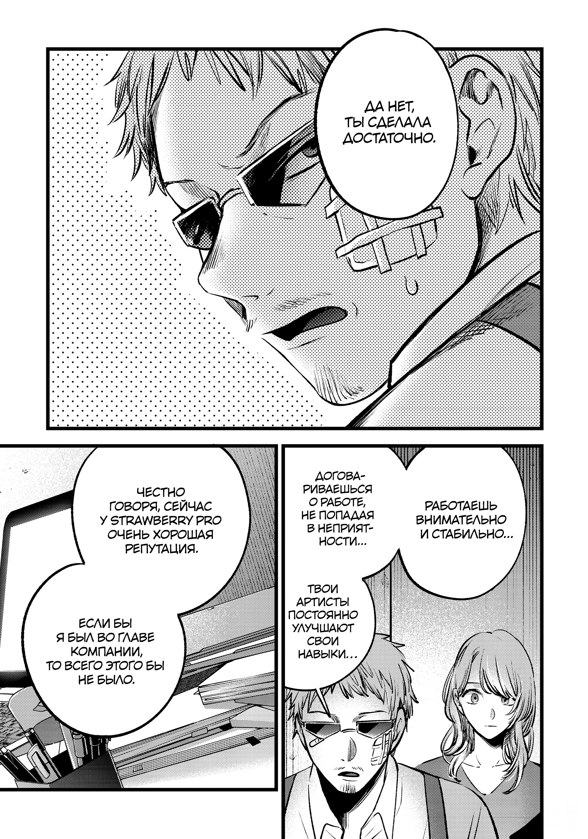 Read Звёздное Дитя Manga Online