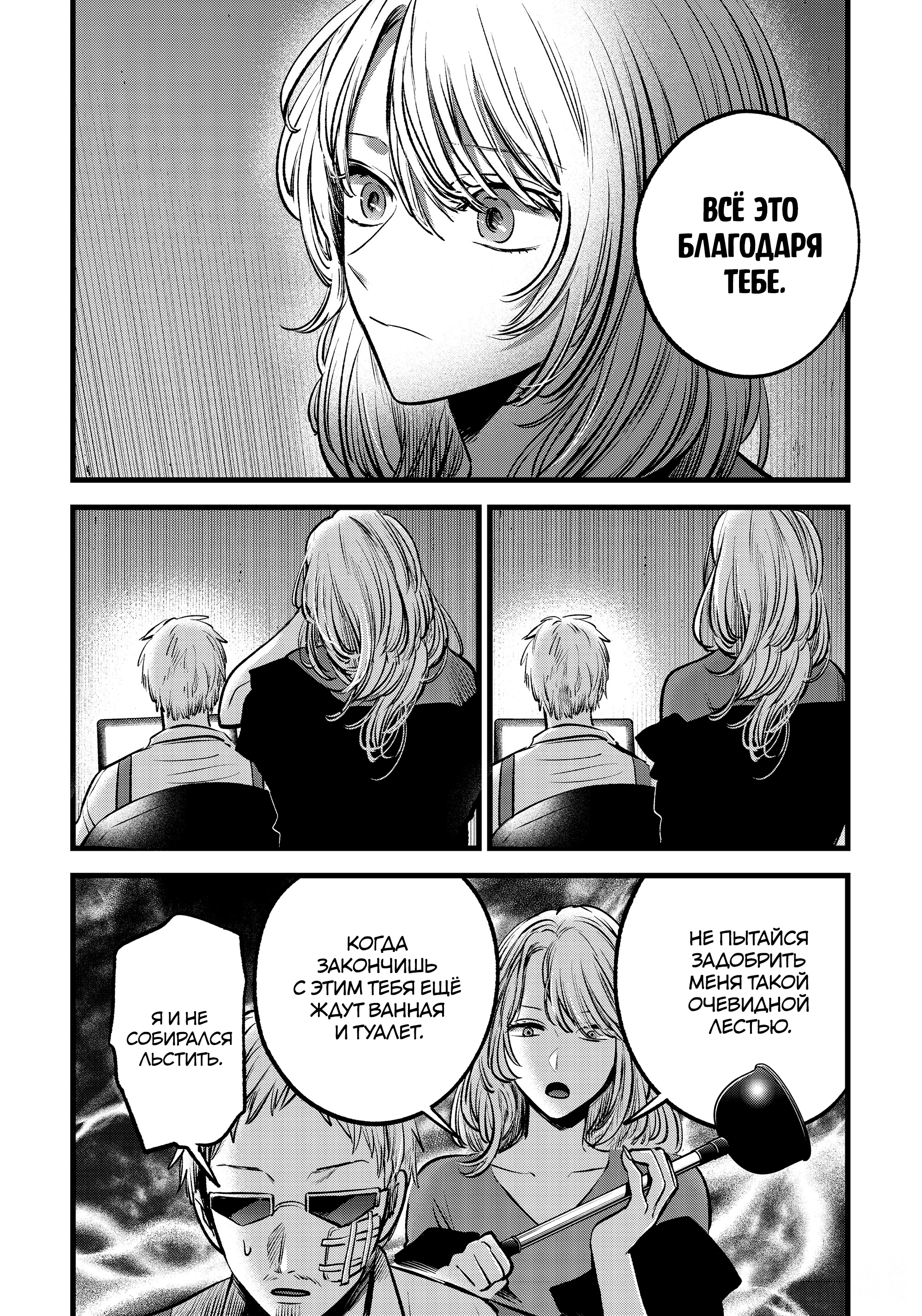 Read Звёздное Дитя Manga Online