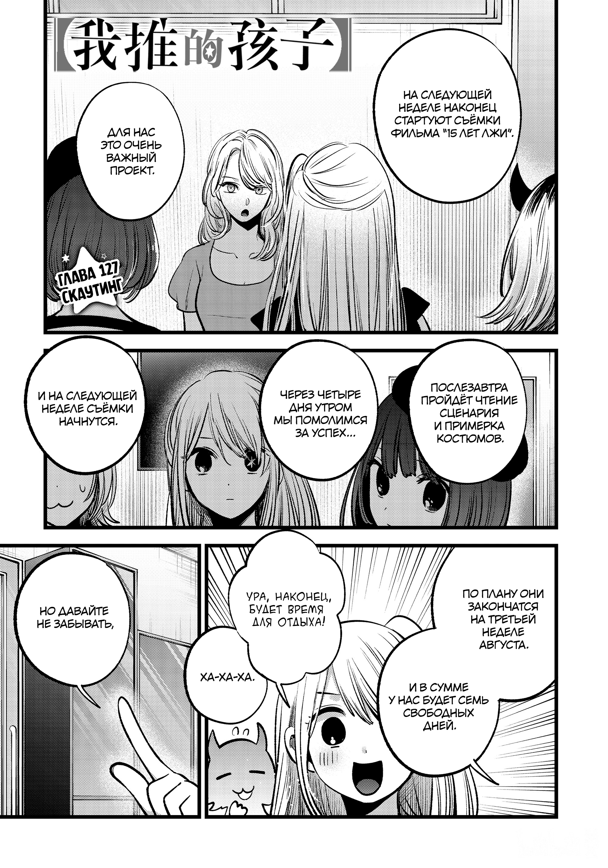 Read Звёздное Дитя Manga Online