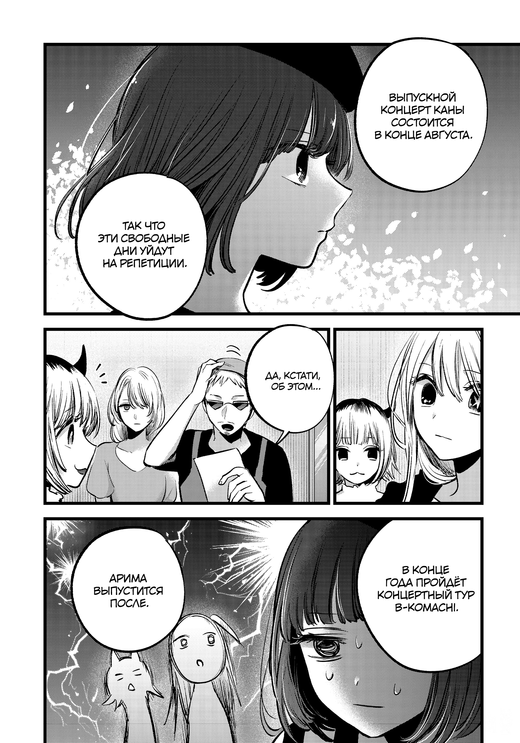 Read Звёздное Дитя Manga Online