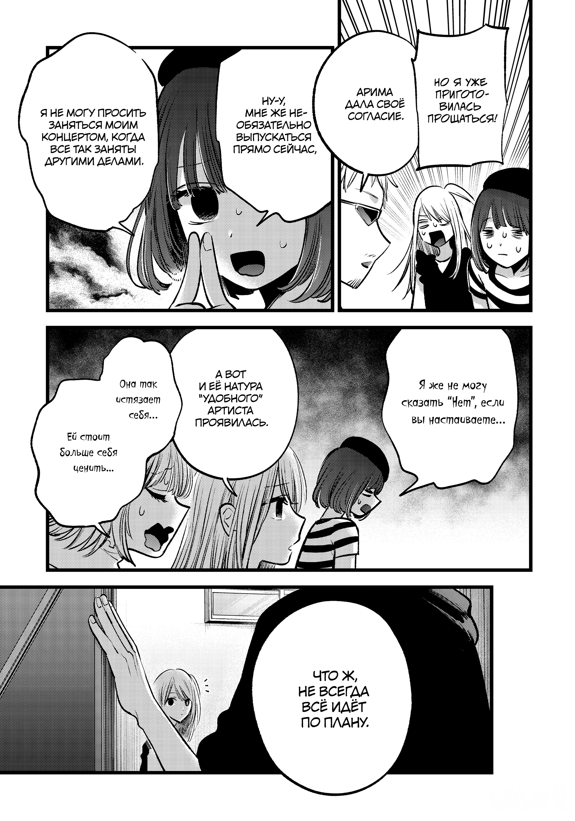 Read Звёздное Дитя Manga Online