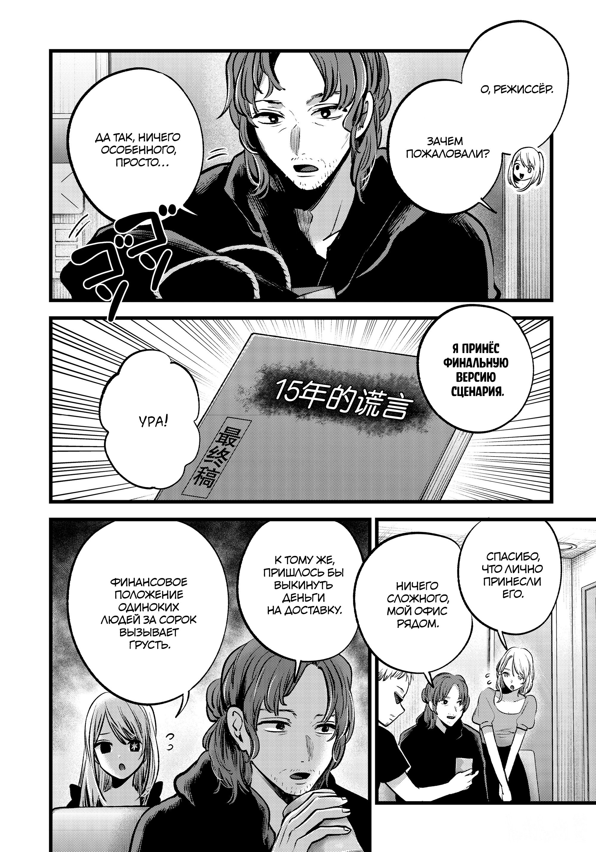 Read Звёздное Дитя Manga Online