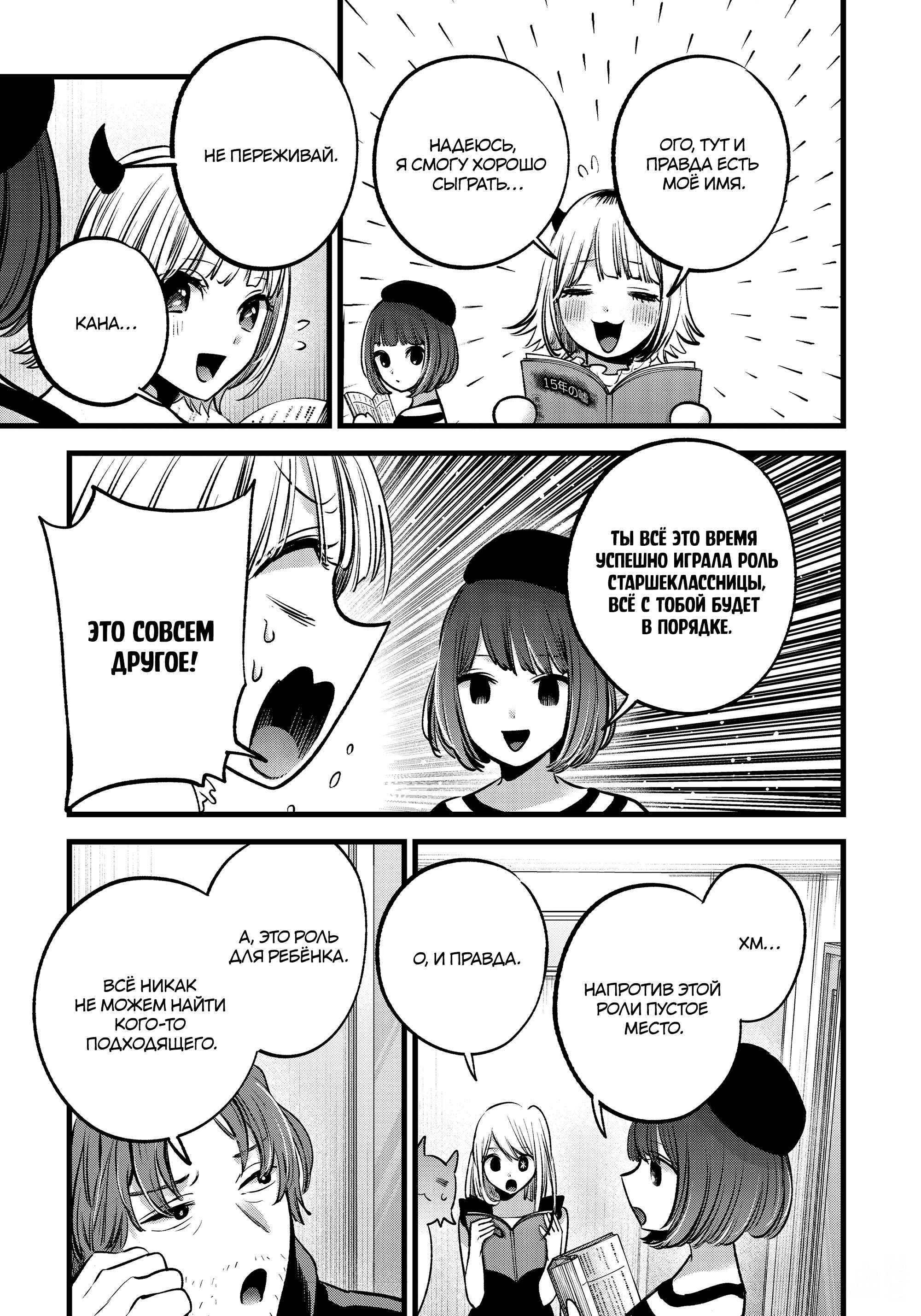 Read Звёздное Дитя Manga Online