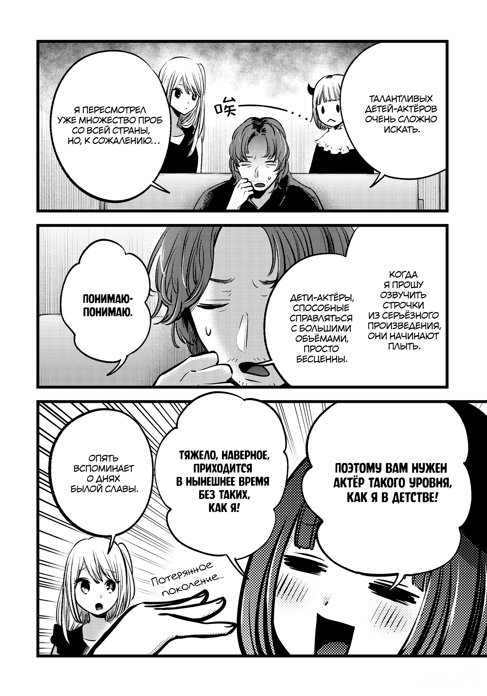 Read Звёздное Дитя Manga Online