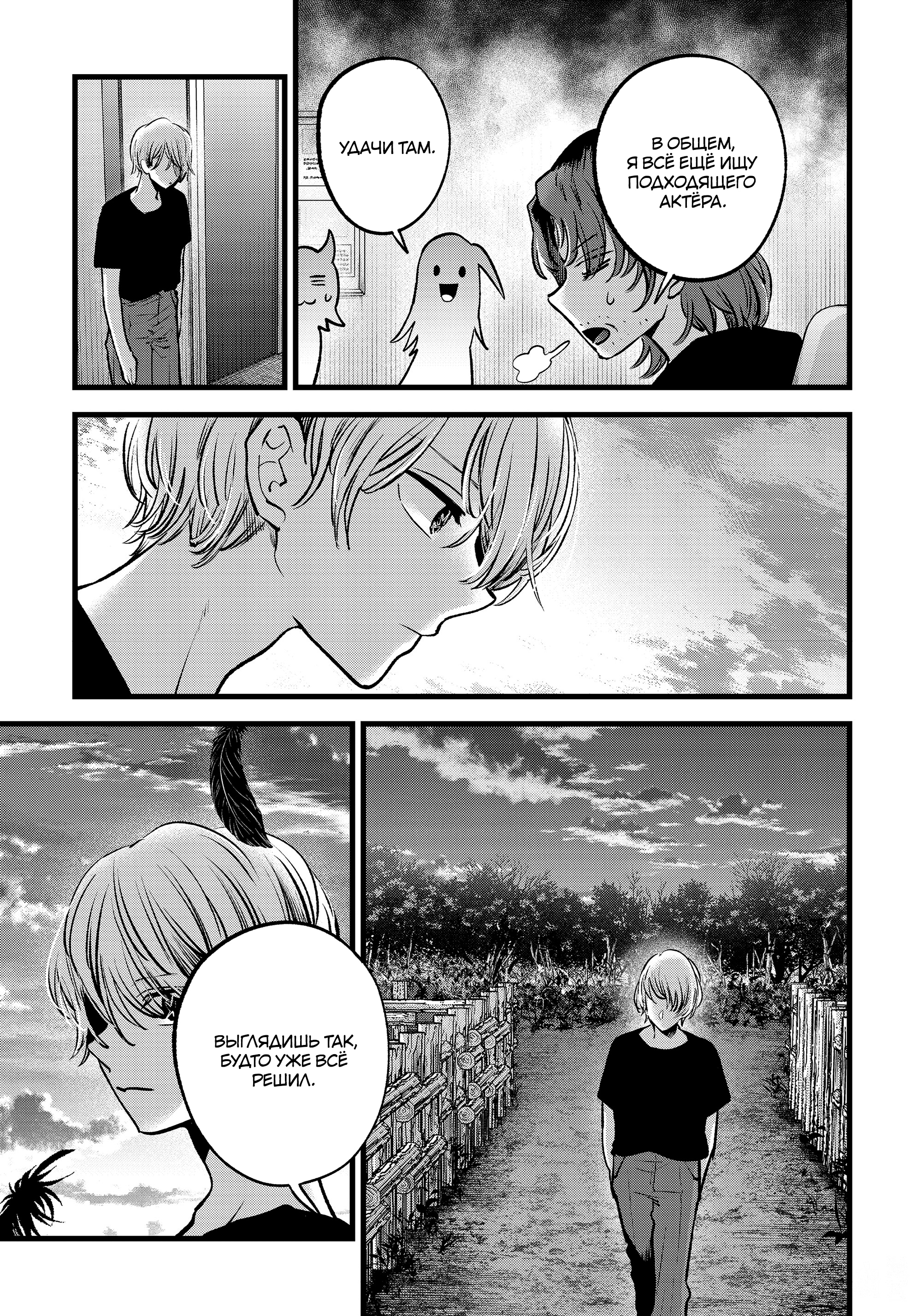 Read Звёздное Дитя Manga Online