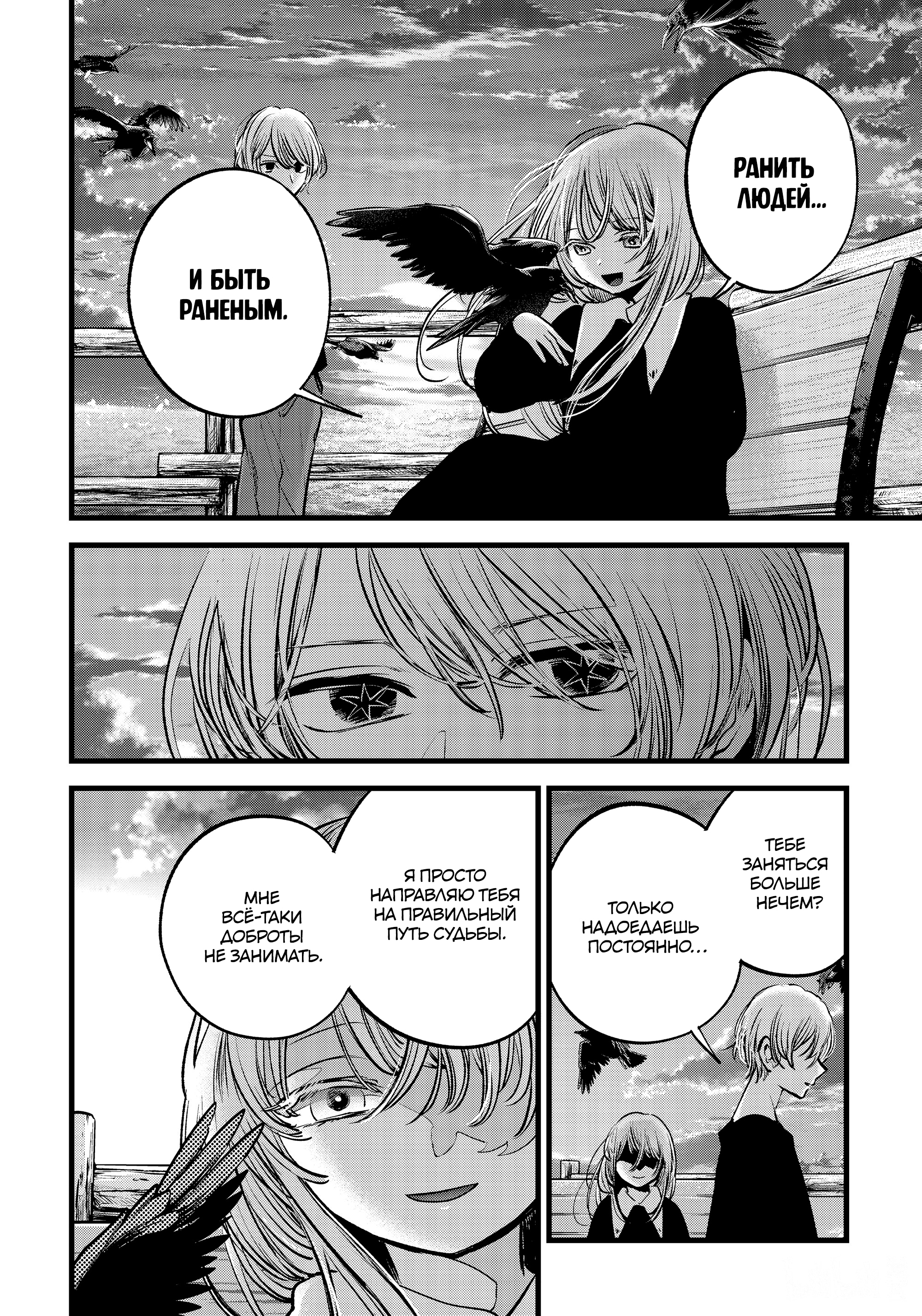 Read Звёздное Дитя Manga Online