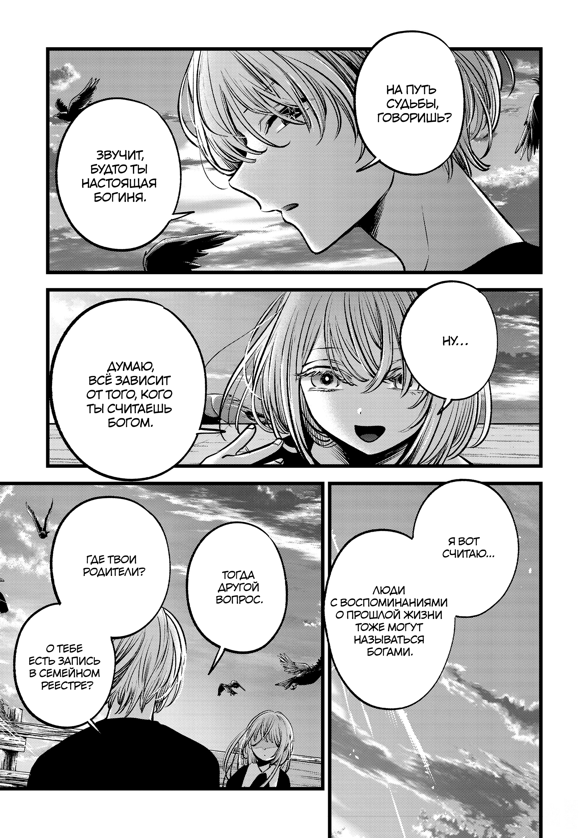 Read Звёздное Дитя Manga Online