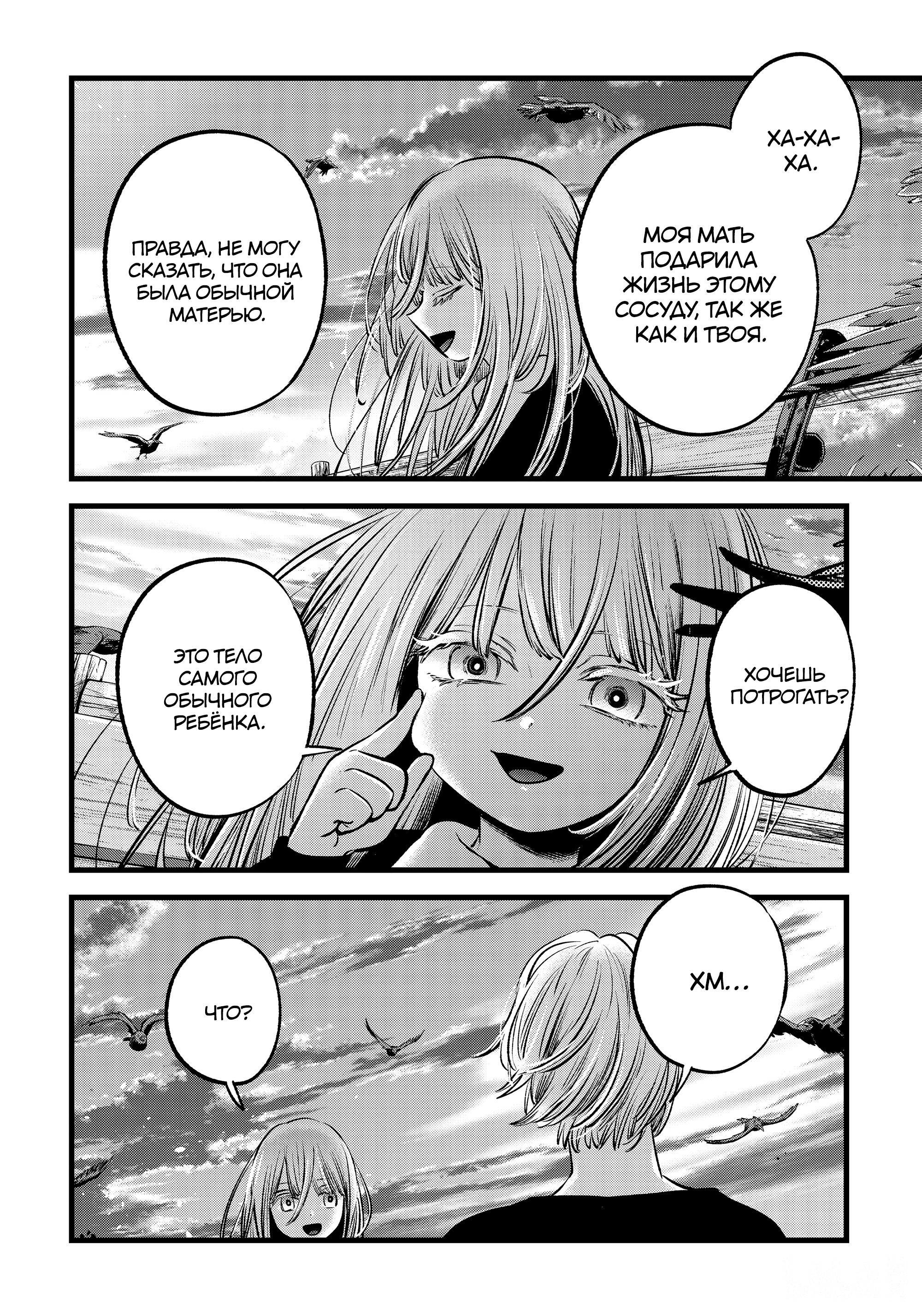 Read Звёздное Дитя Manga Online