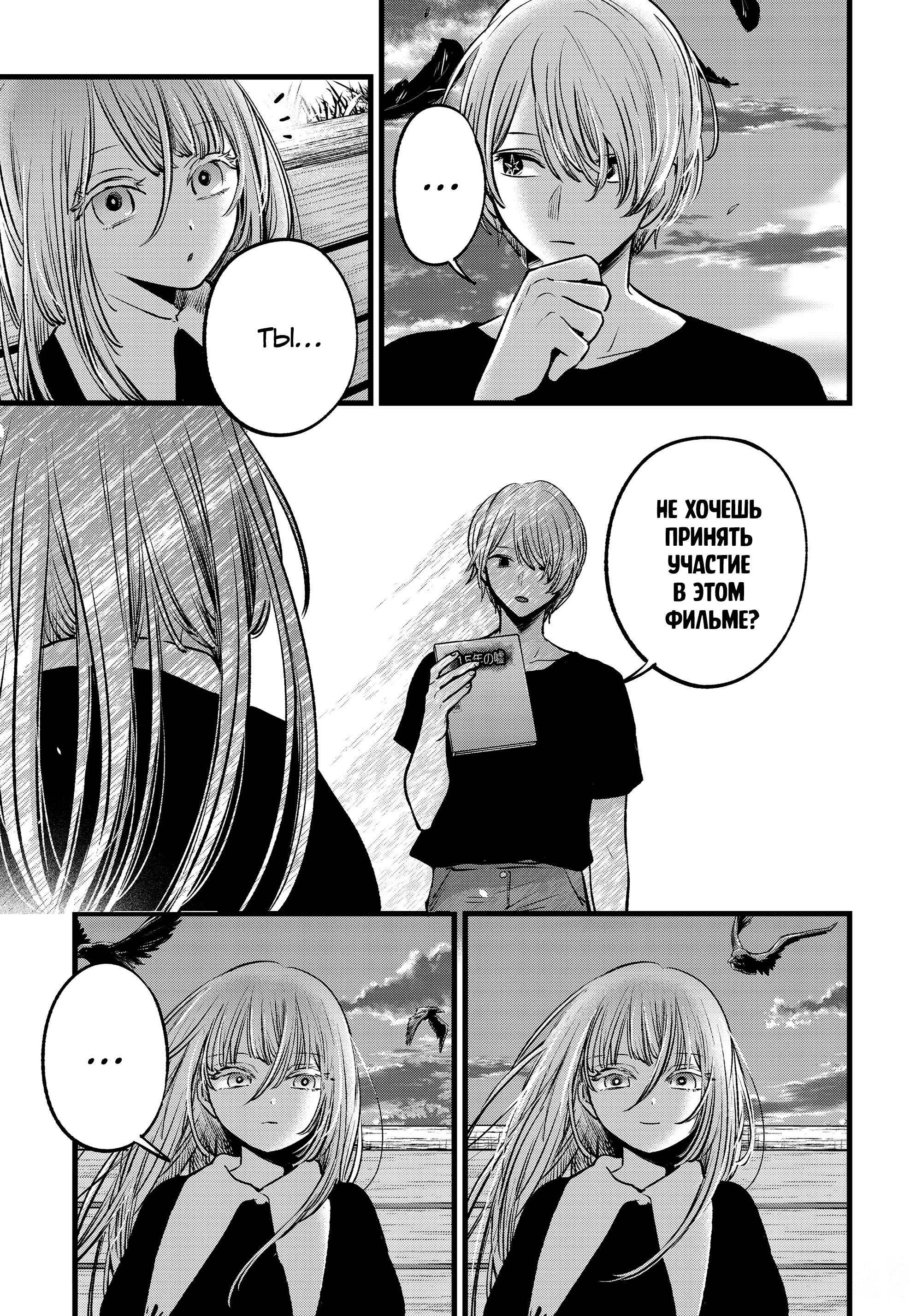 Read Звёздное Дитя Manga Online