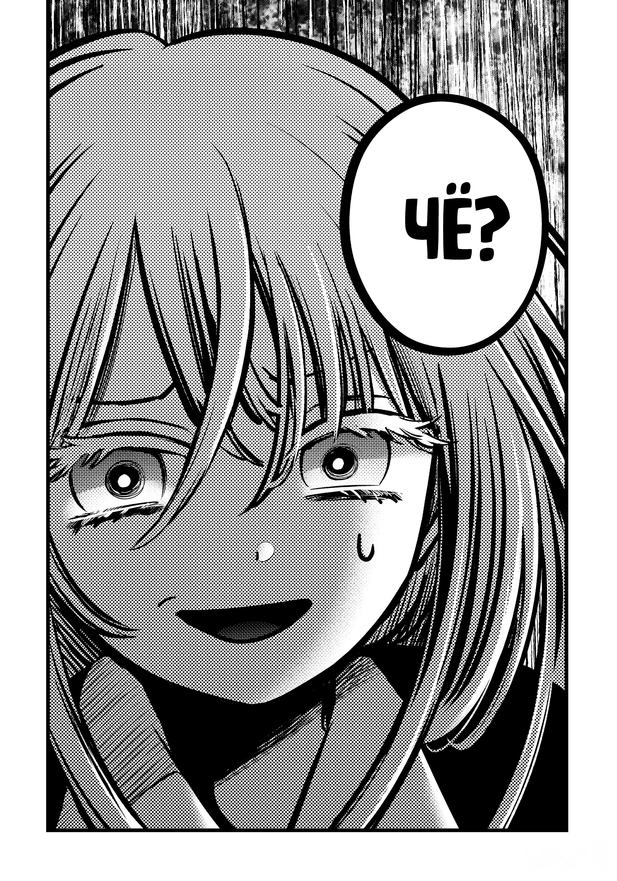 Read Звёздное Дитя Manga Online