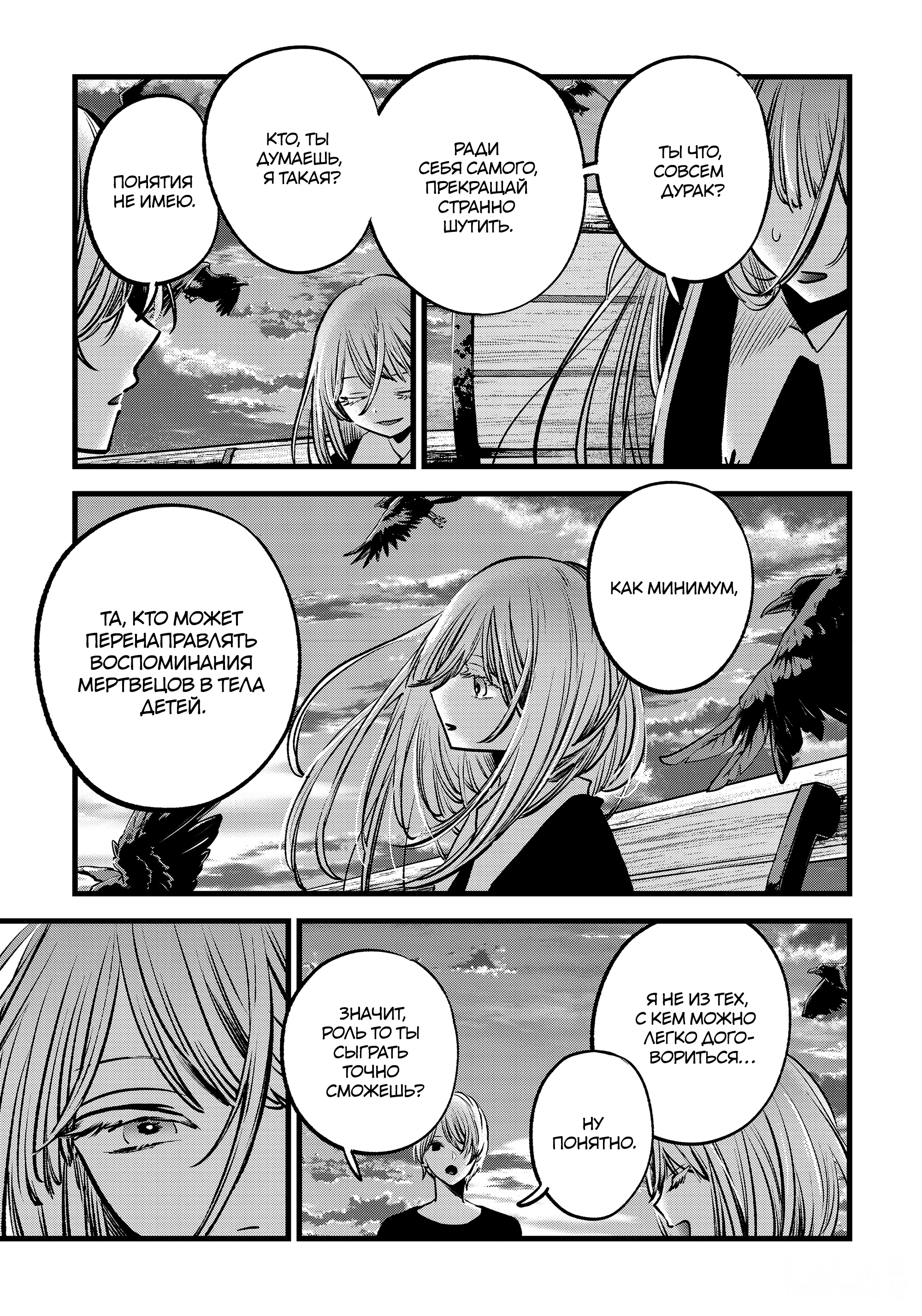 Read Звёздное Дитя Manga Online