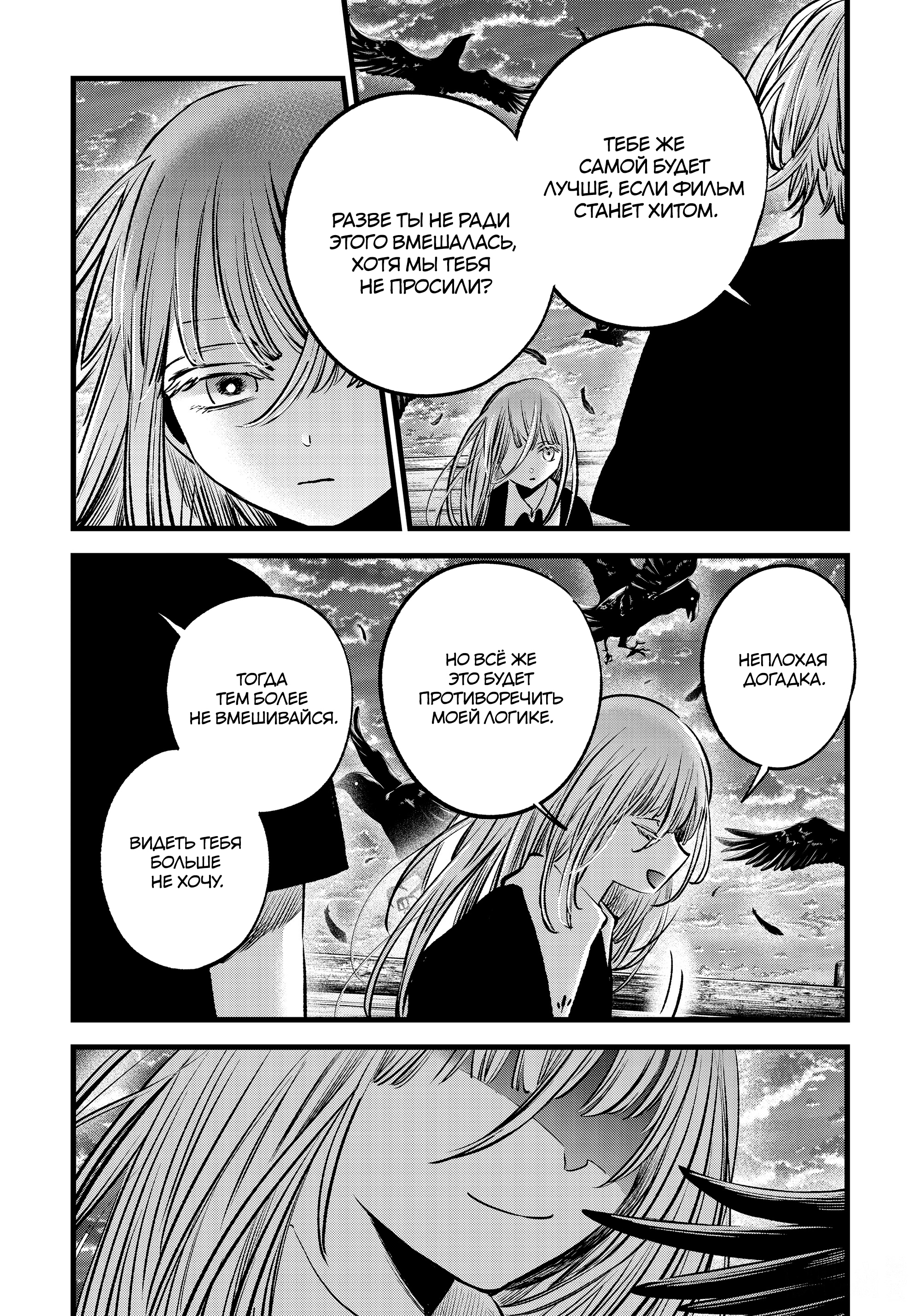 Read Звёздное Дитя Manga Online