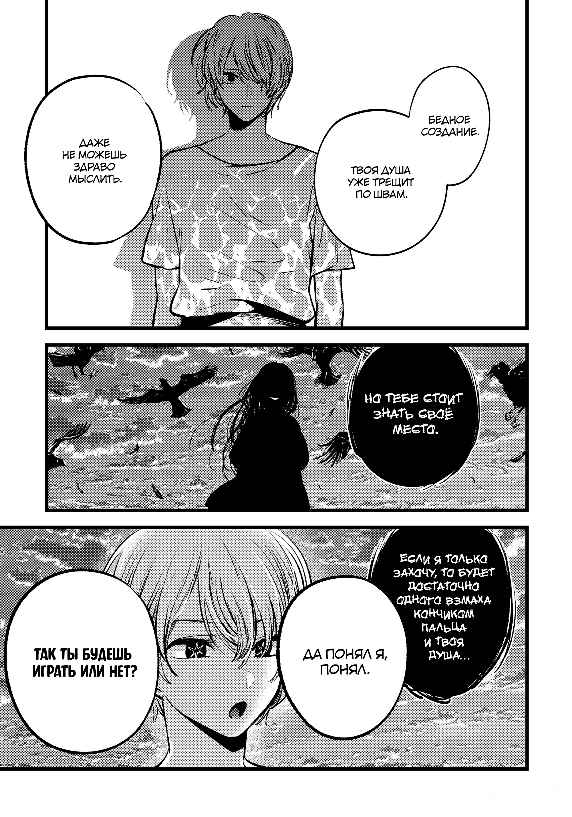 Read Звёздное Дитя Manga Online