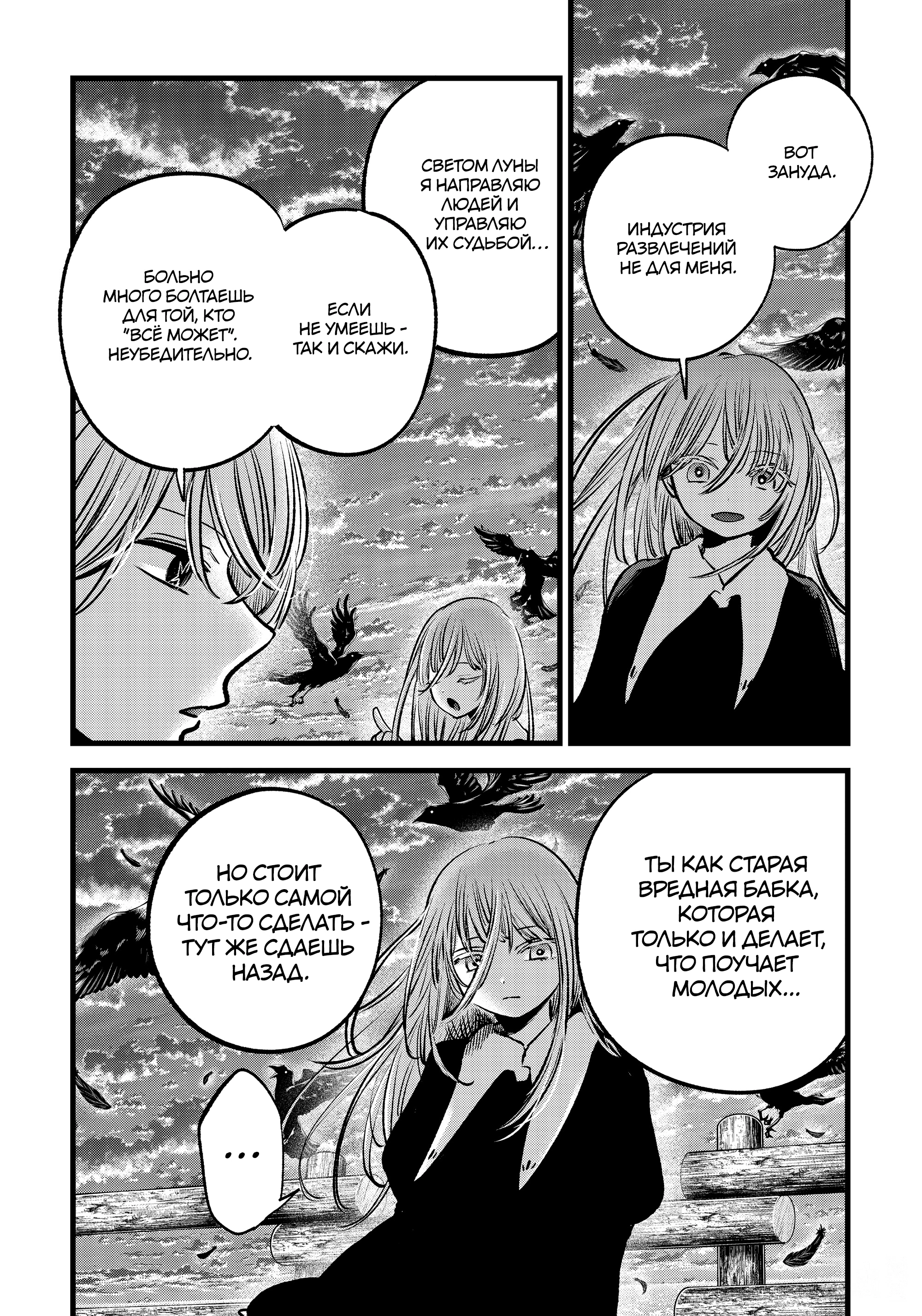 Read Звёздное Дитя Manga Online