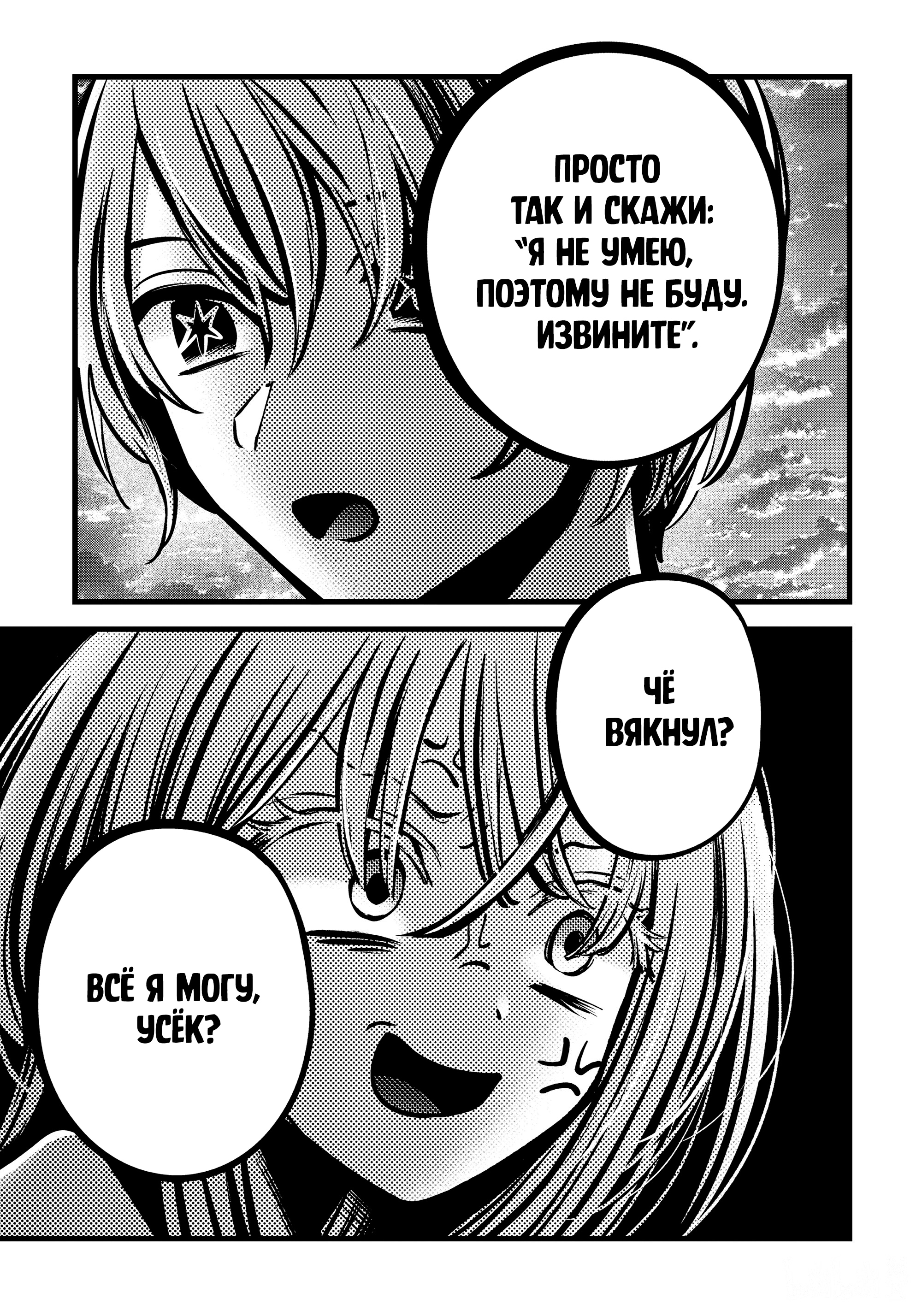 Read Звёздное Дитя Manga Online