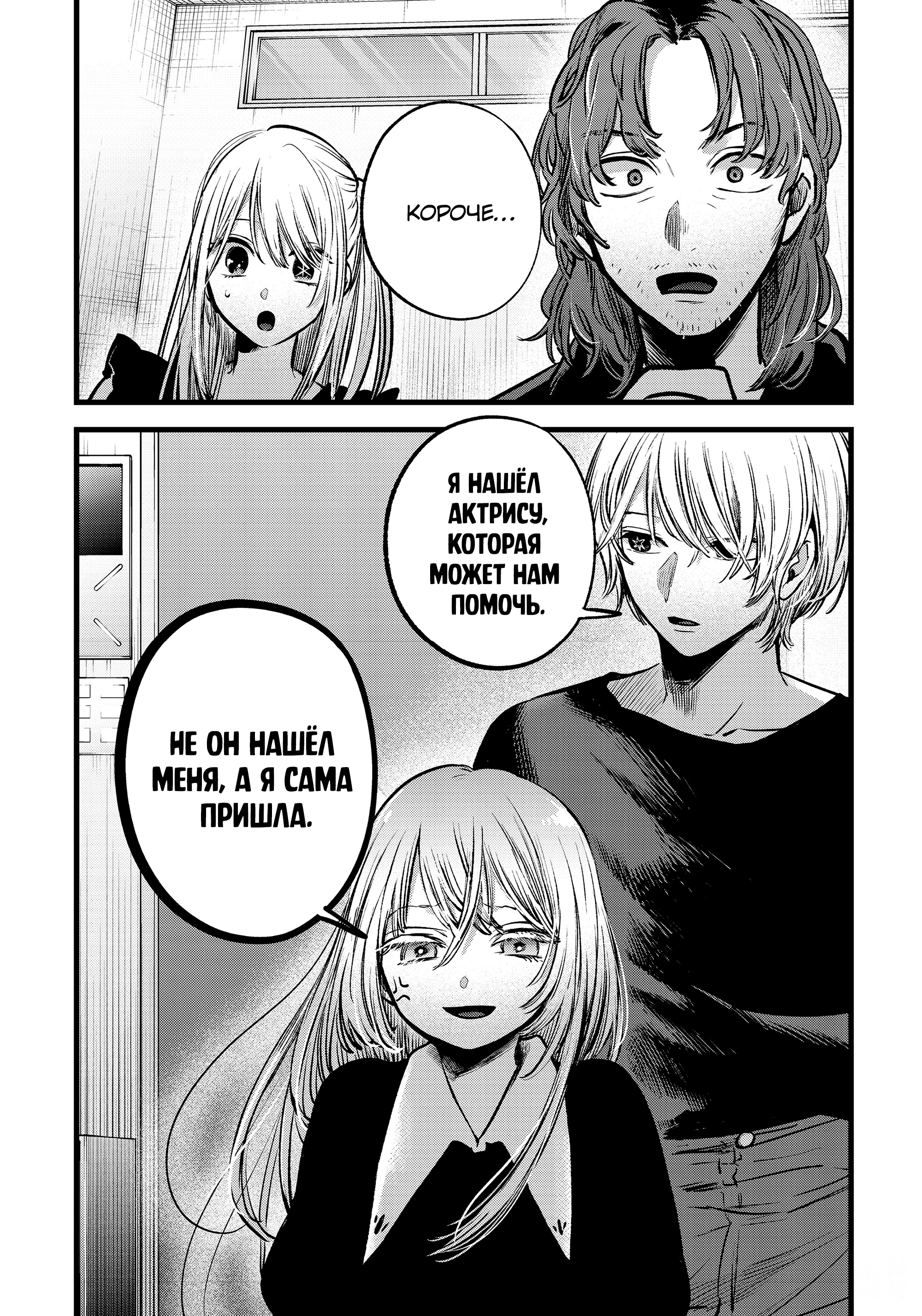 Read Звёздное Дитя Manga Online