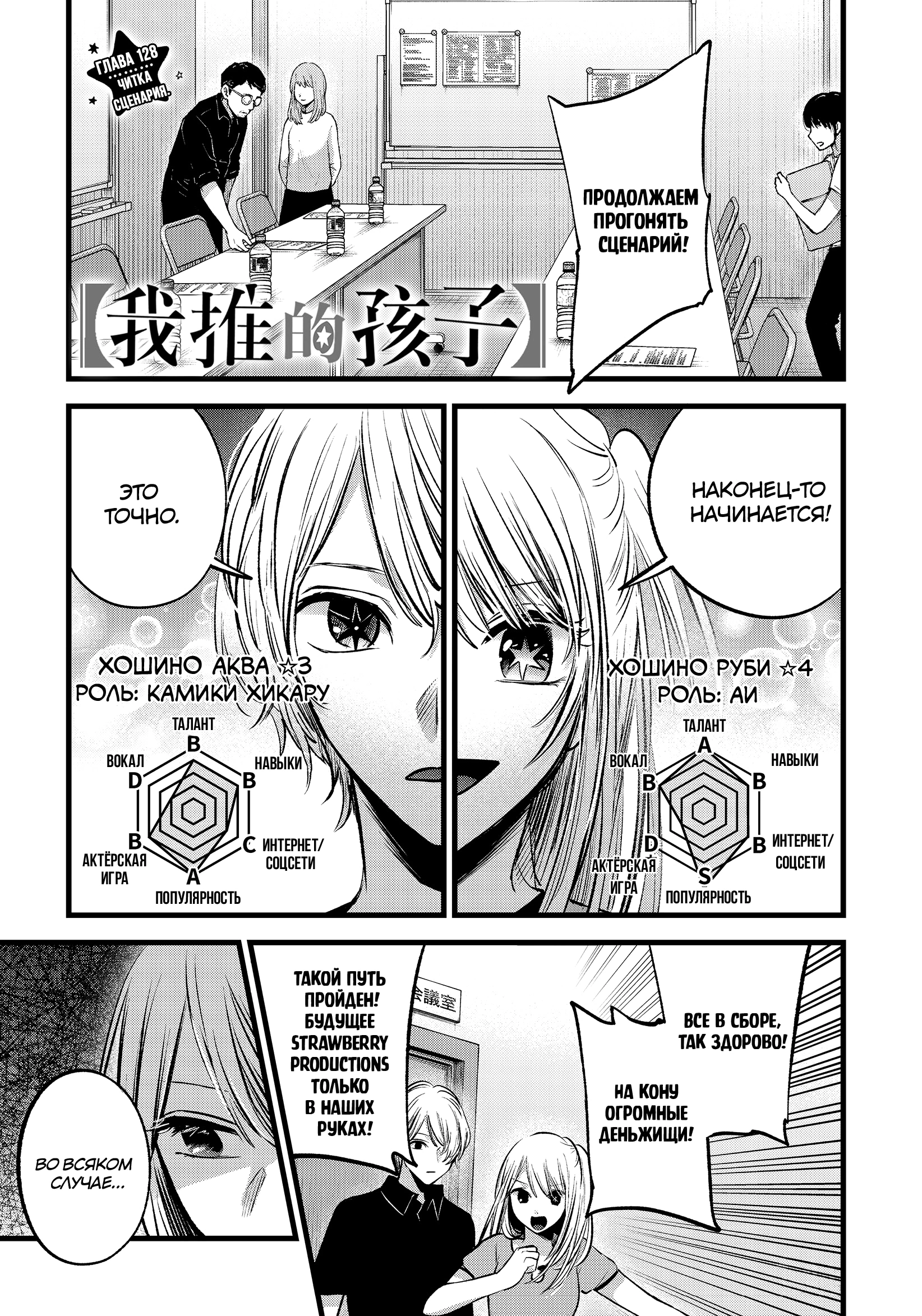 Read Звёздное Дитя Manga Online