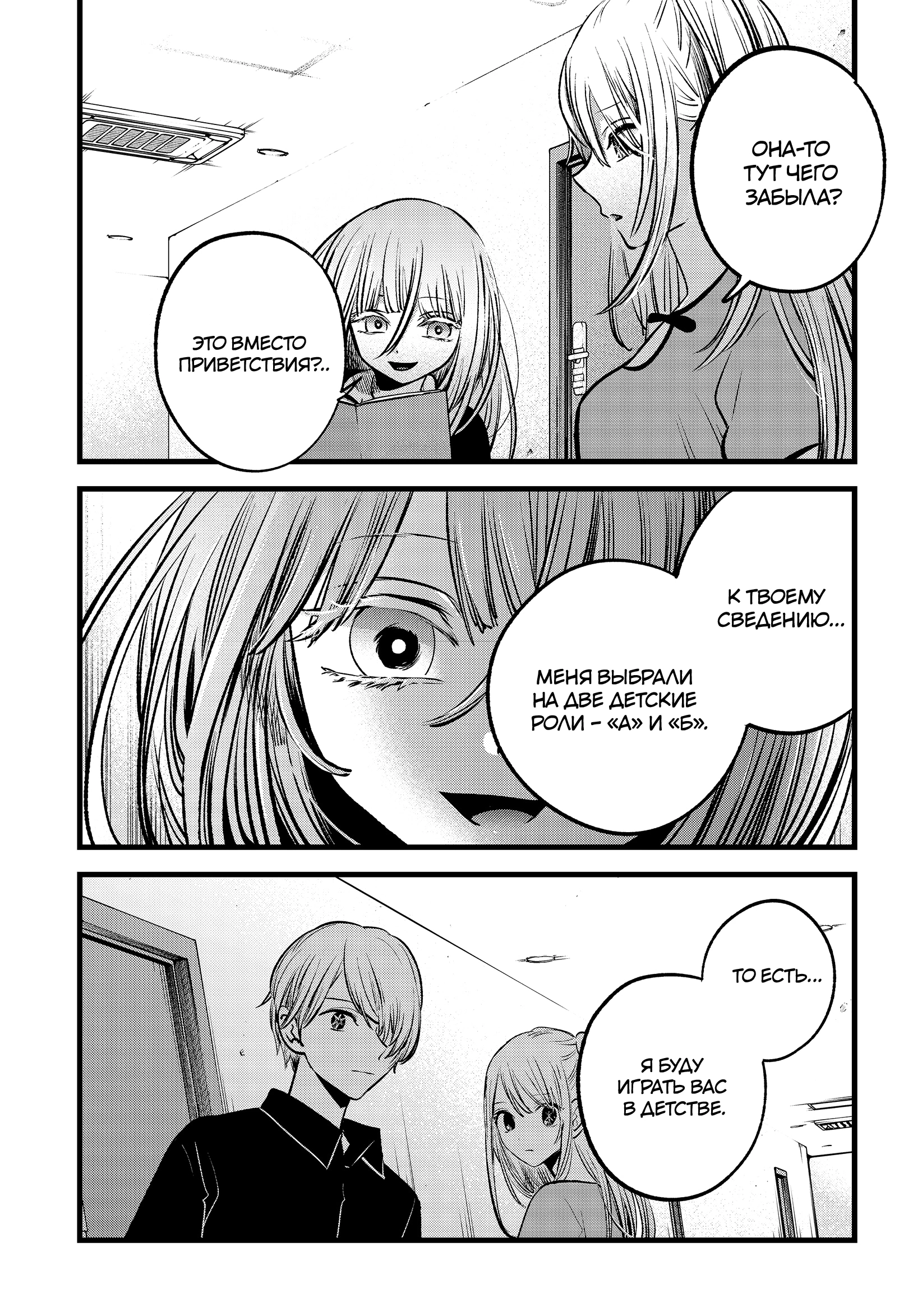 Read Звёздное Дитя Manga Online