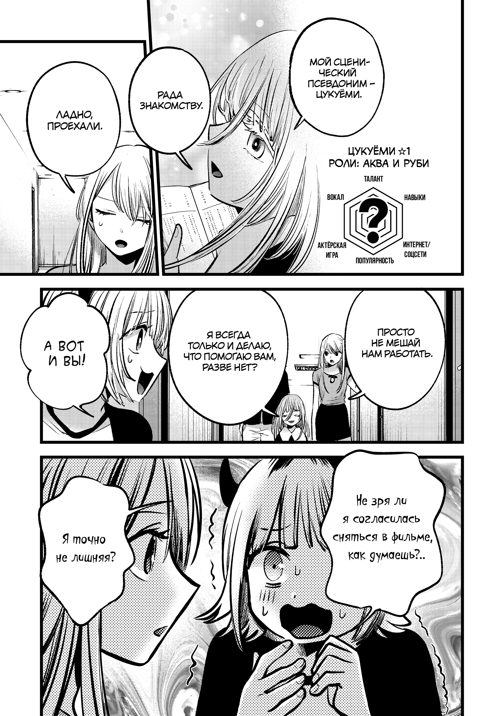 Read Звёздное Дитя Manga Online