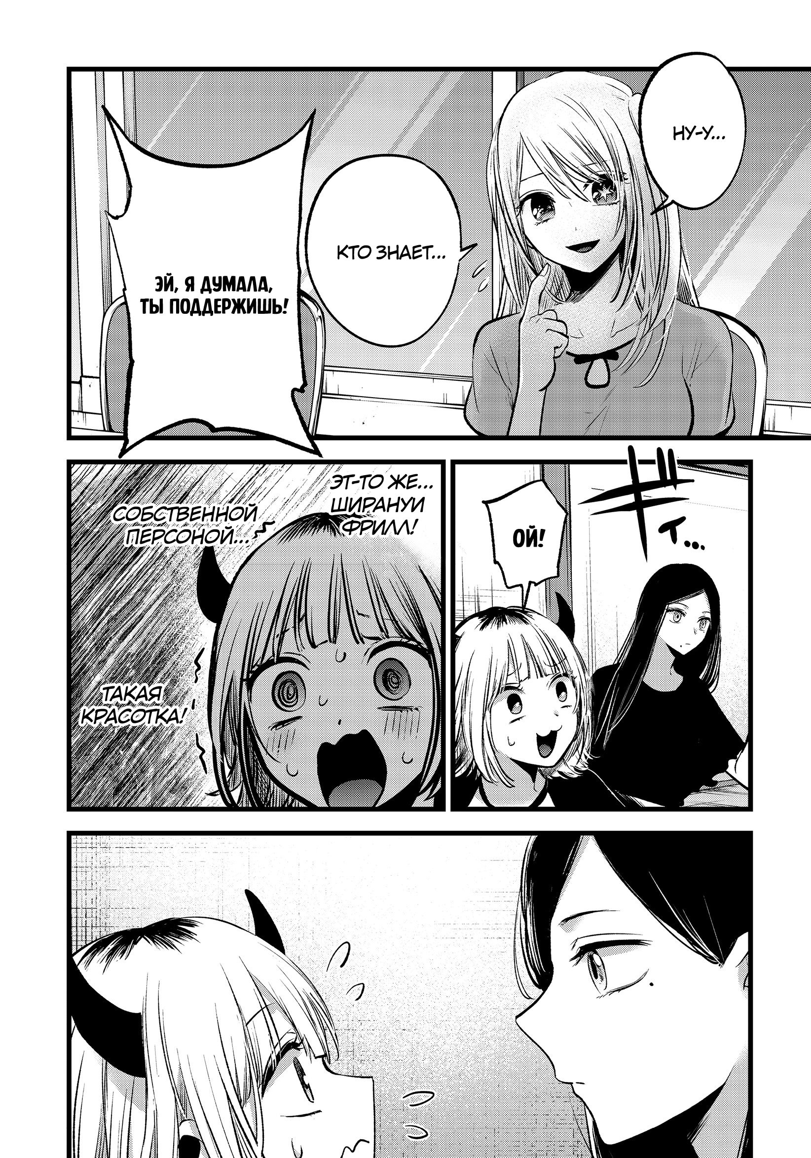 Read Звёздное Дитя Manga Online