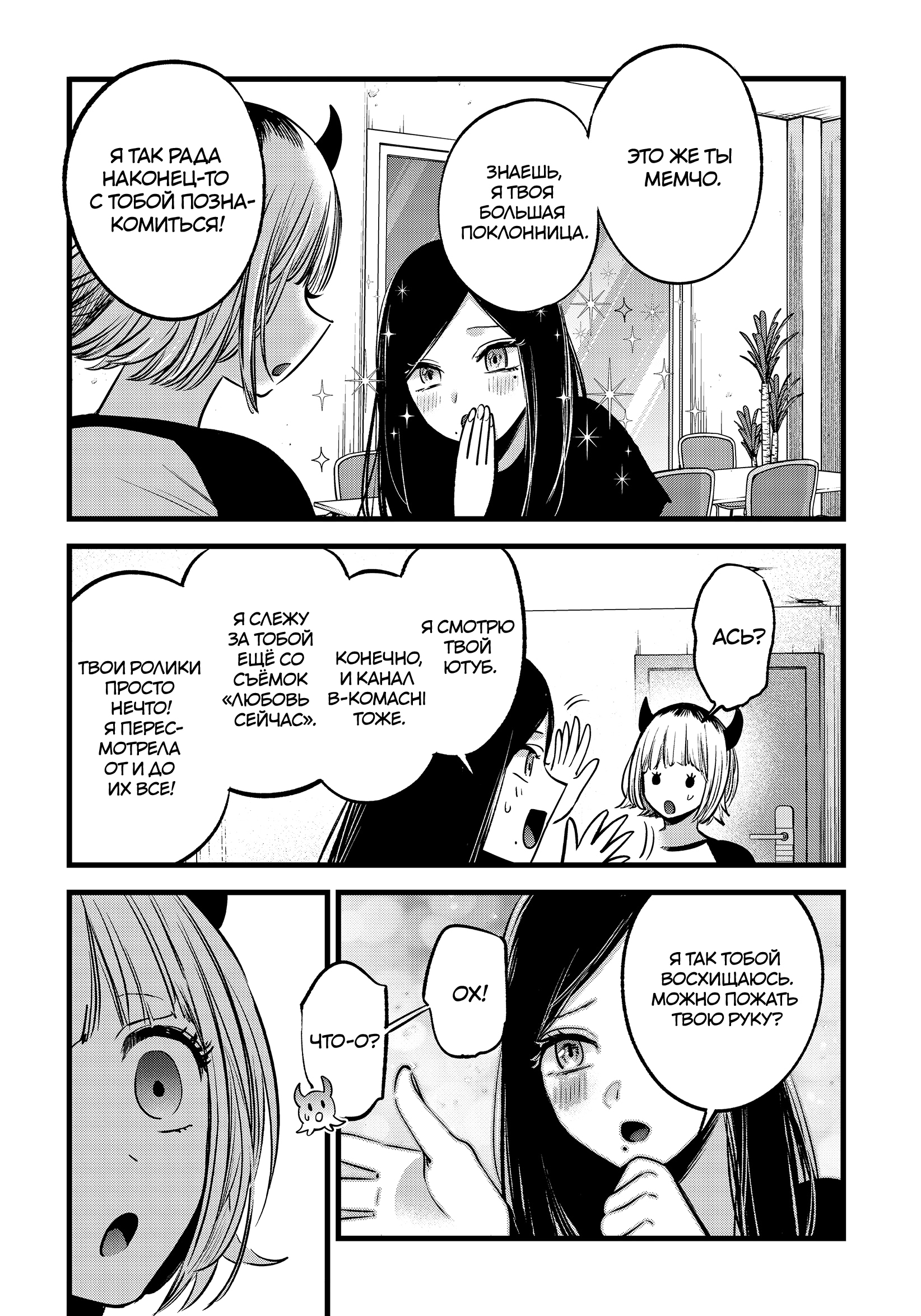 Read Звёздное Дитя Manga Online