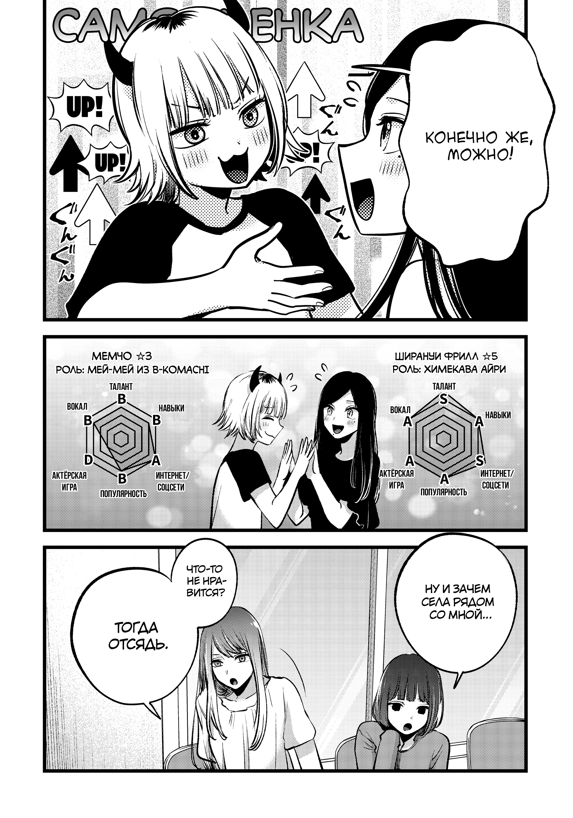 Read Звёздное Дитя Manga Online